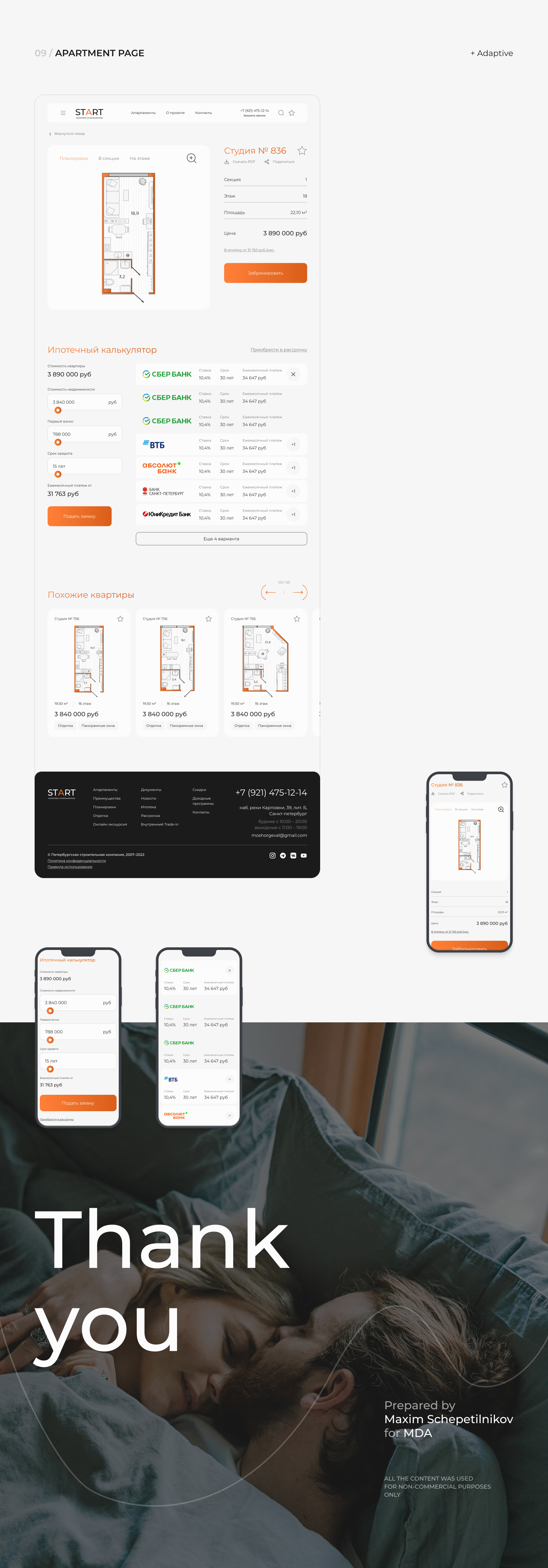 START Apartment Complex – Website Redesign — Изображение №6 — Интерфейсы на Dprofile