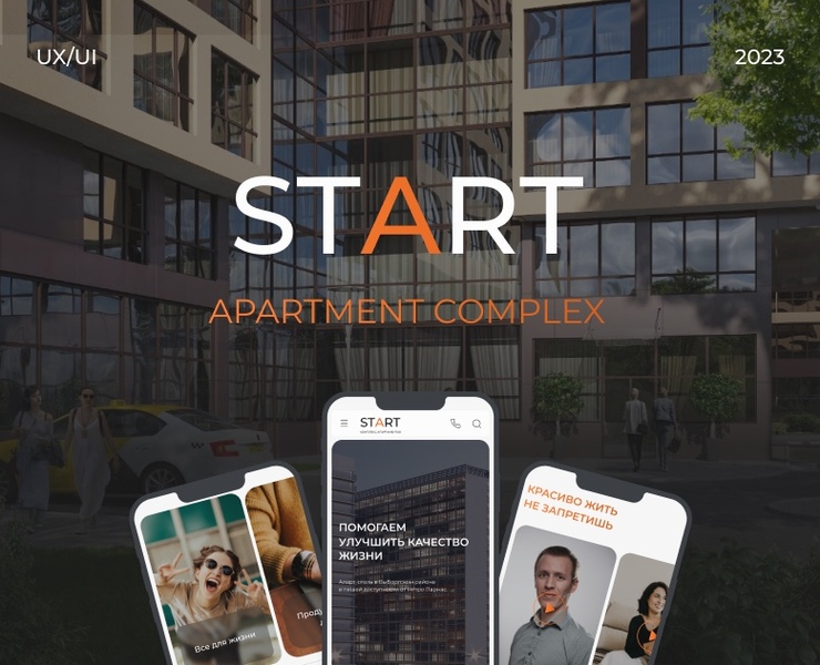 START Apartment Complex – Website Redesign — Интерфейсы на Dprofile