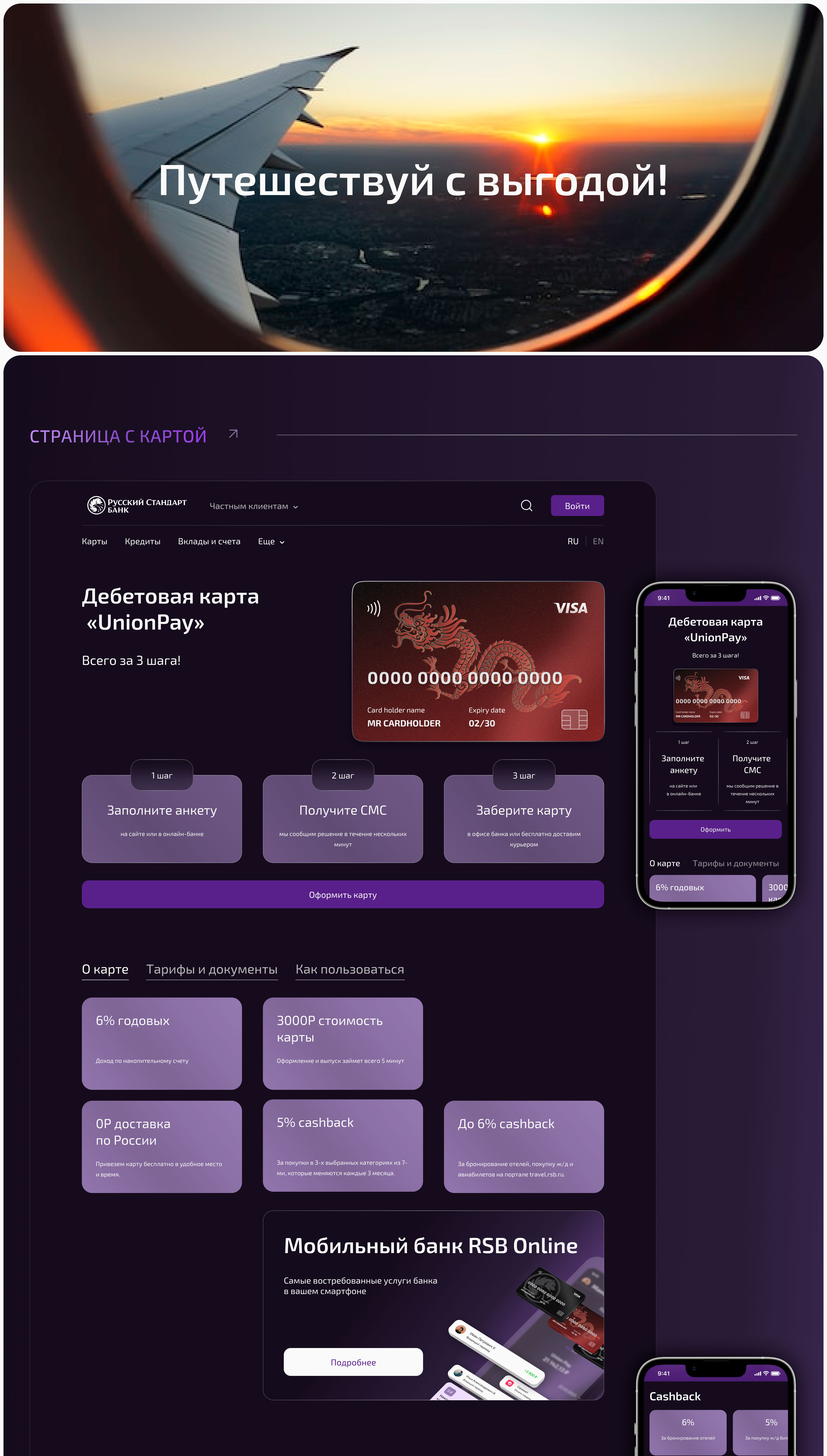 Bank RSB — Изображение №14 — Интерфейсы на Dprofile