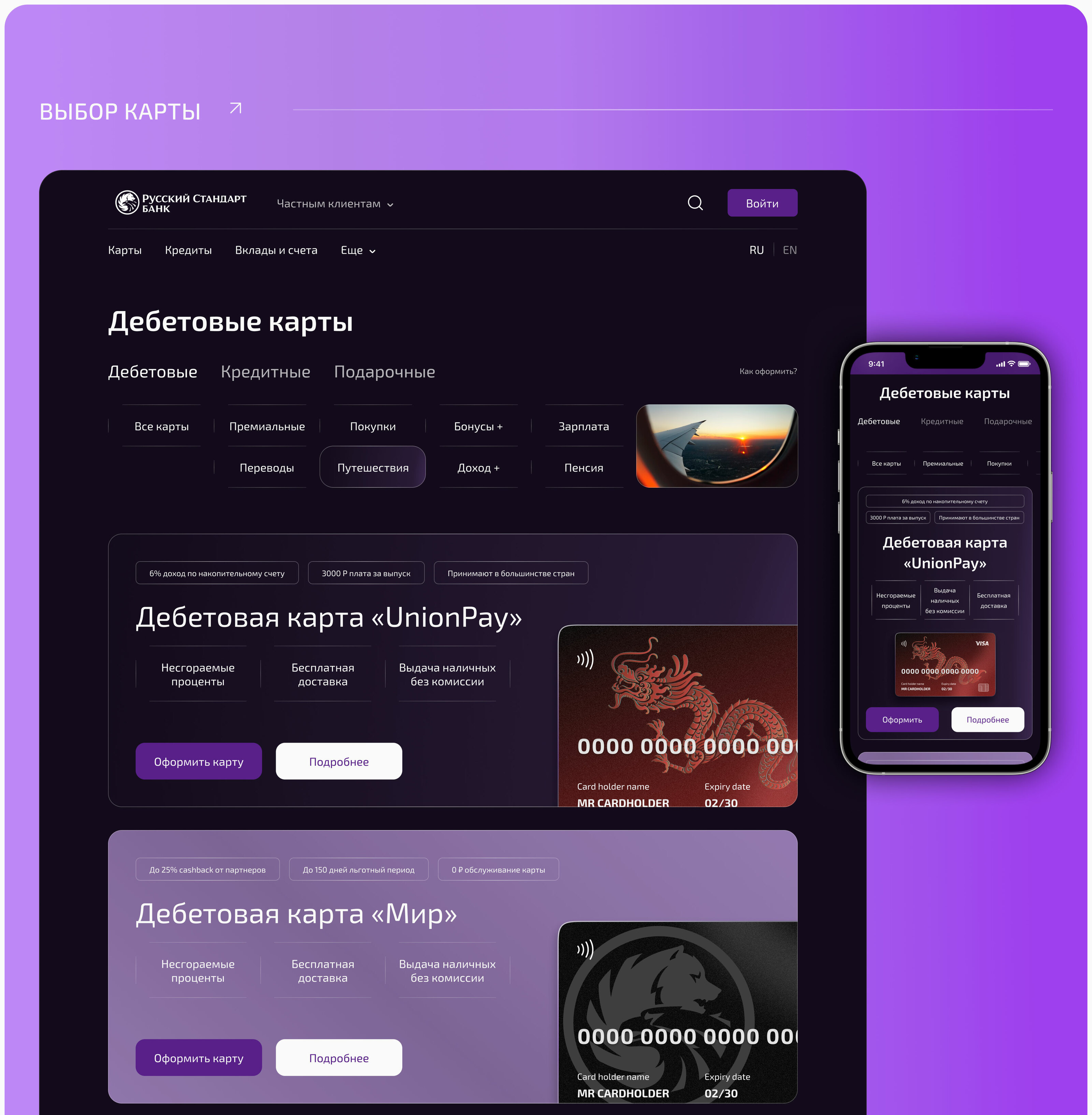 Bank RSB — Изображение №12 — Интерфейсы на Dprofile