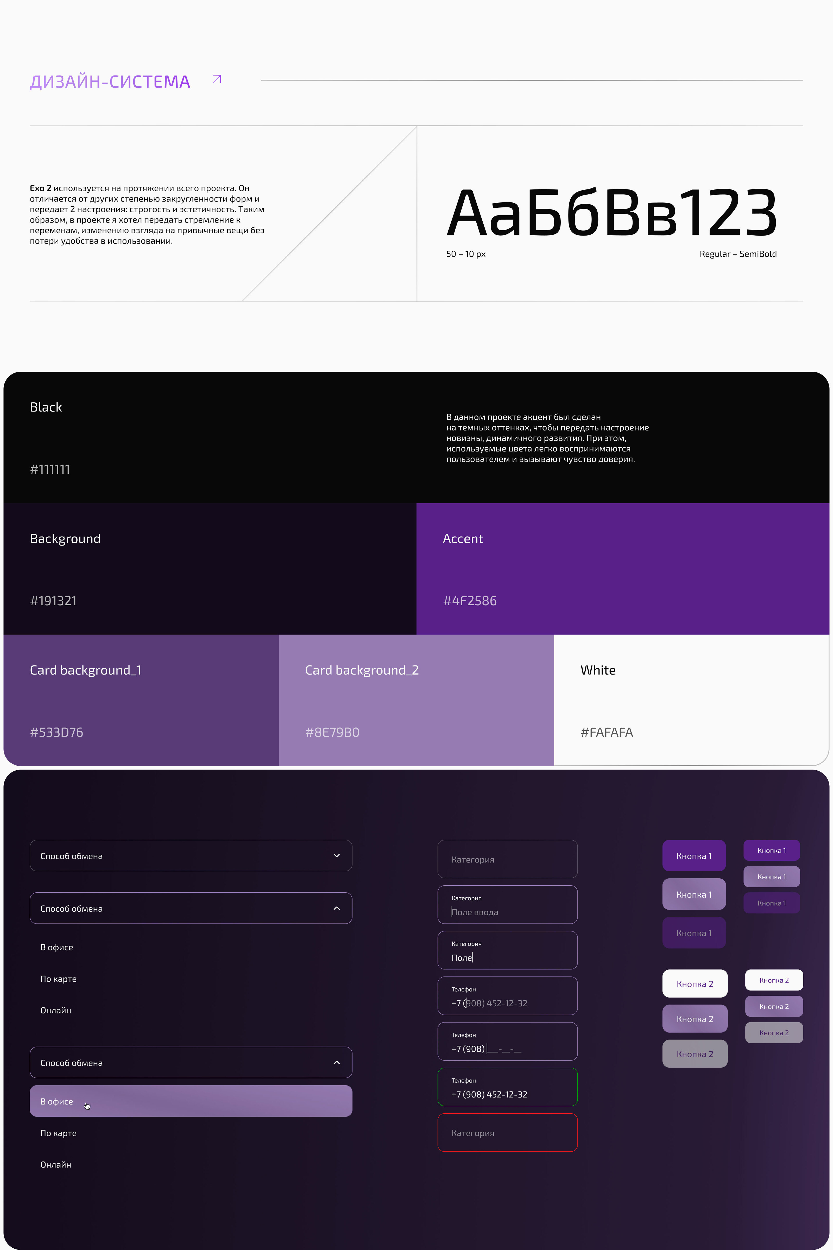 Bank RSB — Изображение №11 — Интерфейсы на Dprofile