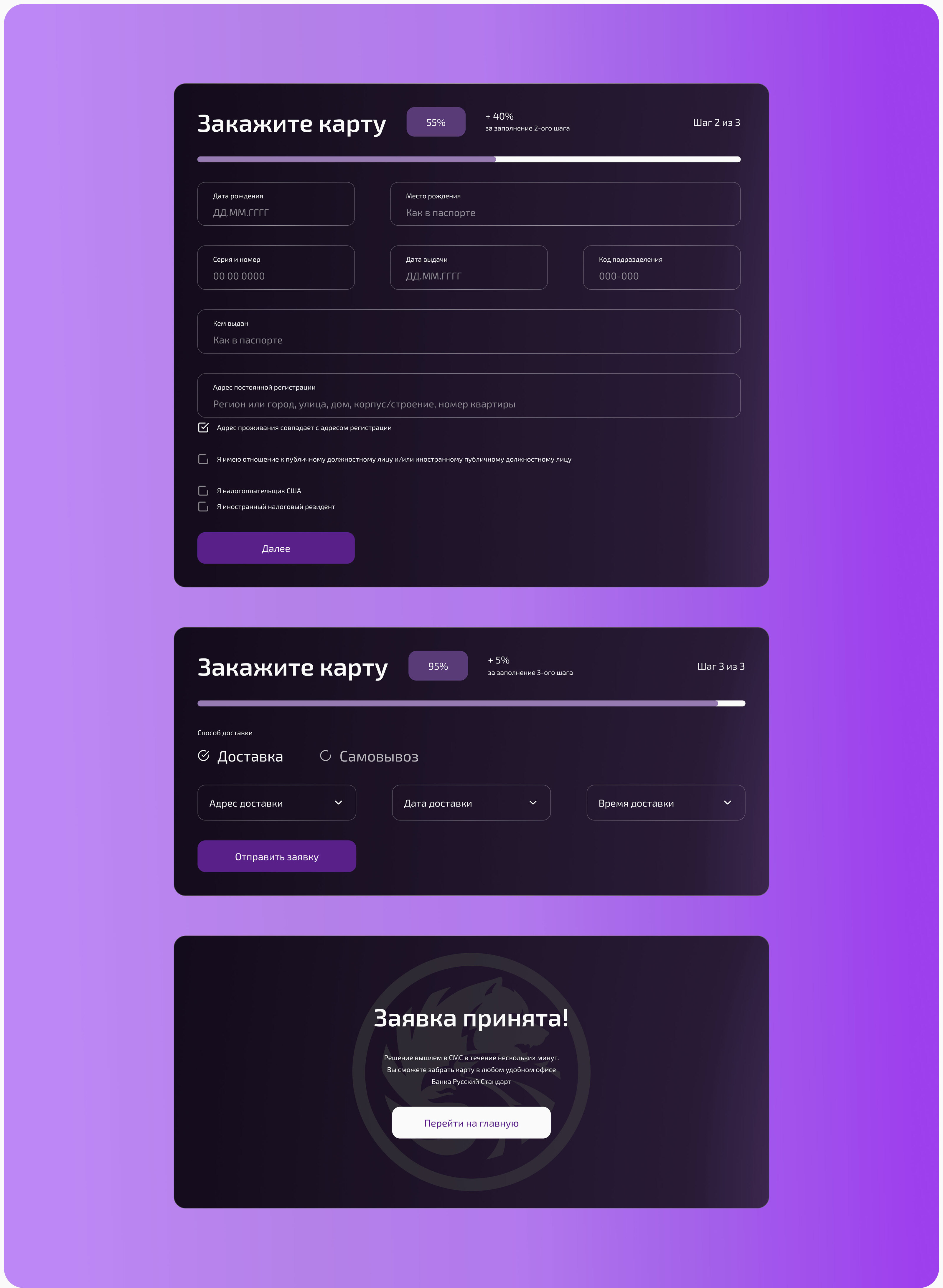 Bank RSB — Изображение №16 — Интерфейсы на Dprofile