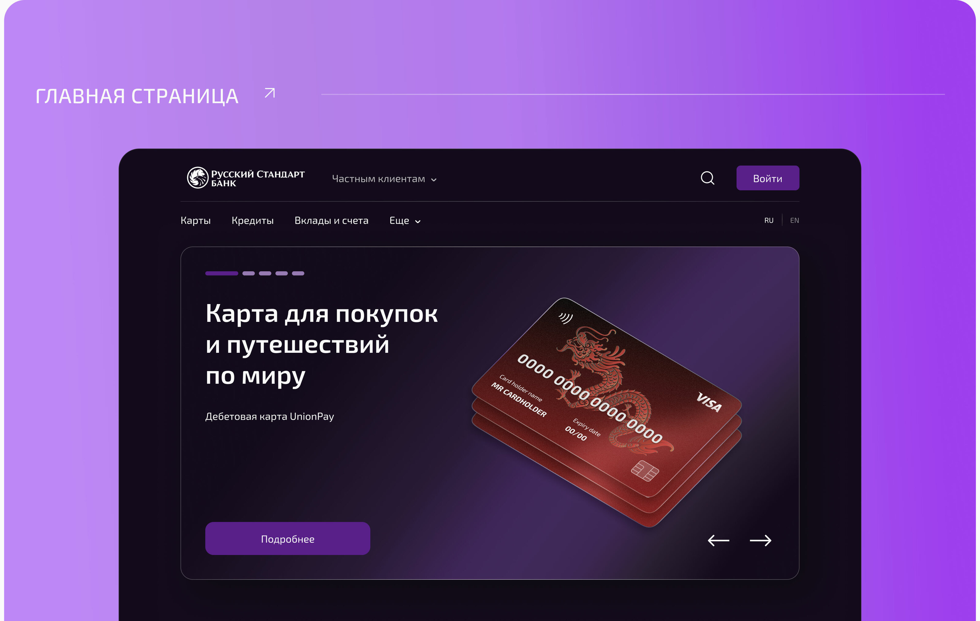 Bank RSB — Изображение №7 — Интерфейсы на Dprofile