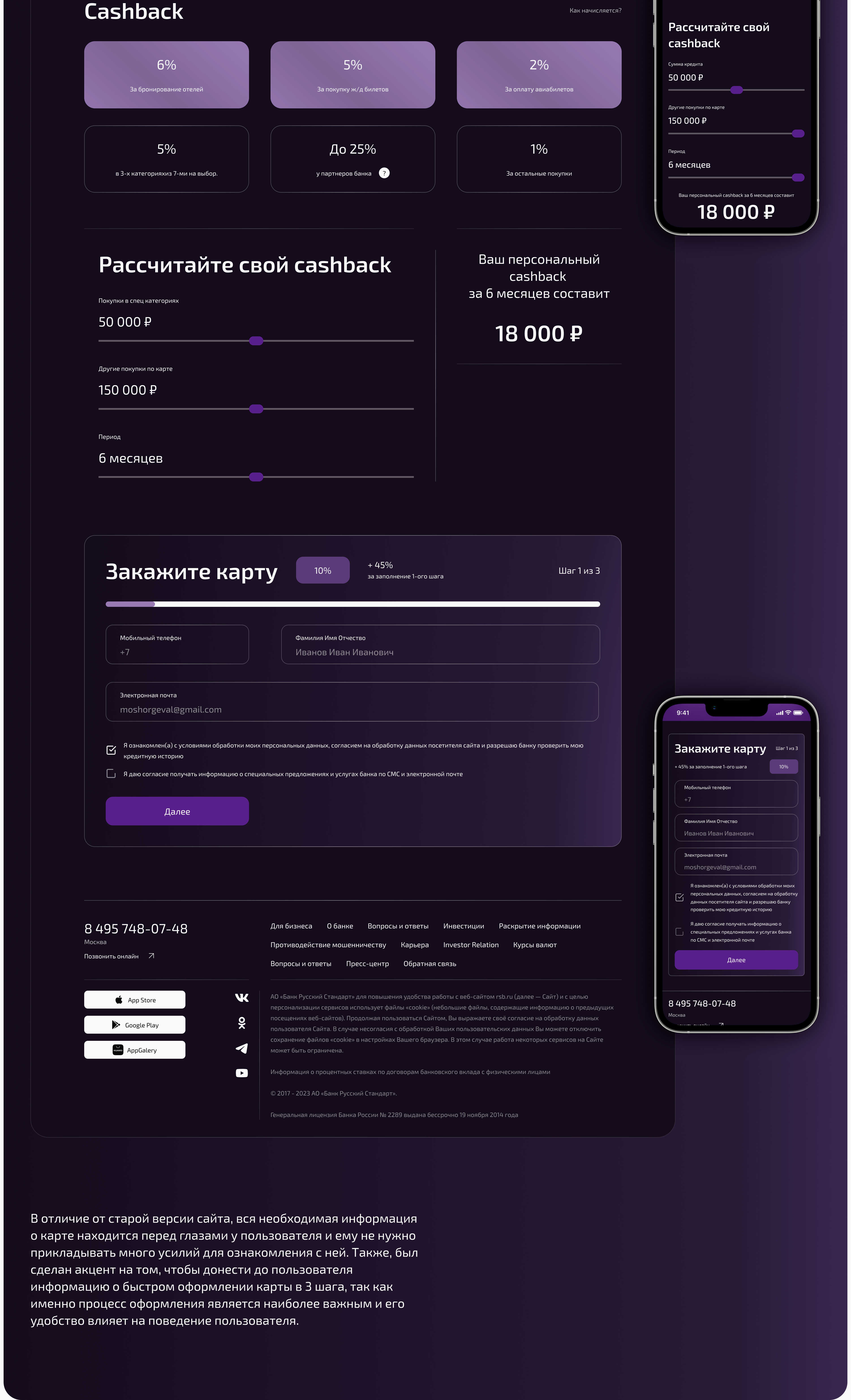 Bank RSB — Изображение №15 — Интерфейсы на Dprofile