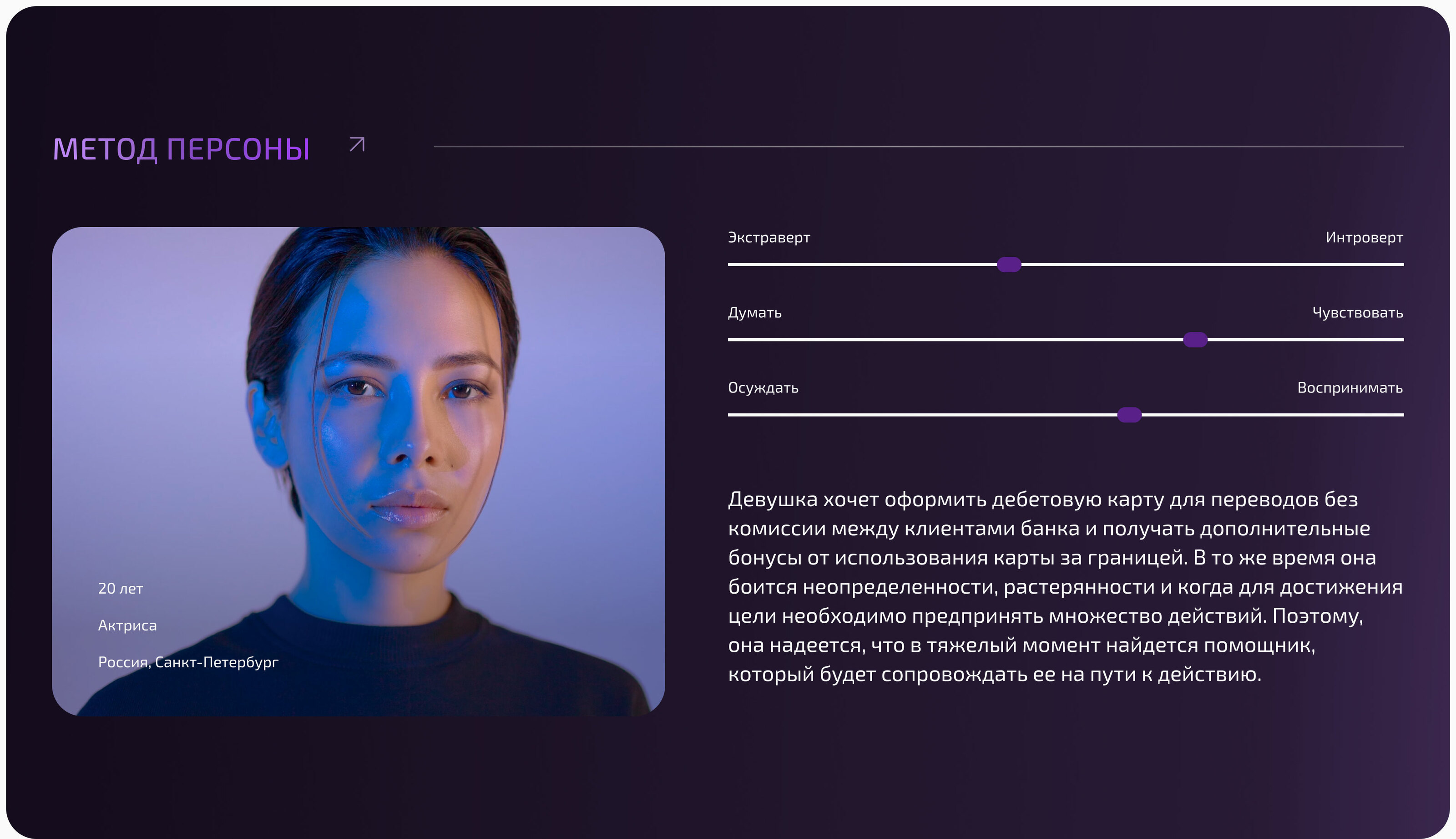 Bank RSB — Изображение №4 — Интерфейсы на Dprofile