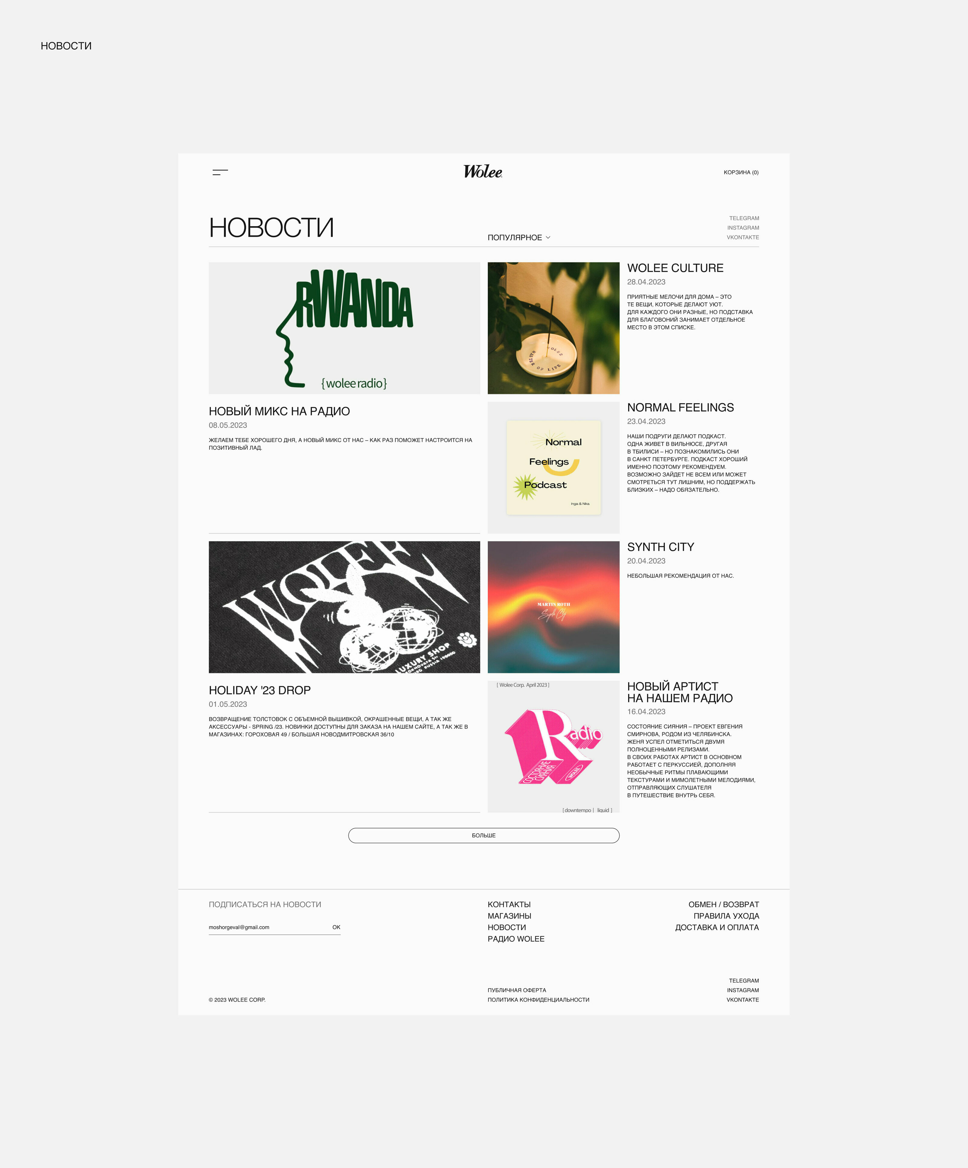Wolee — Изображение №18 — Интерфейсы, Анимация на Dprofile