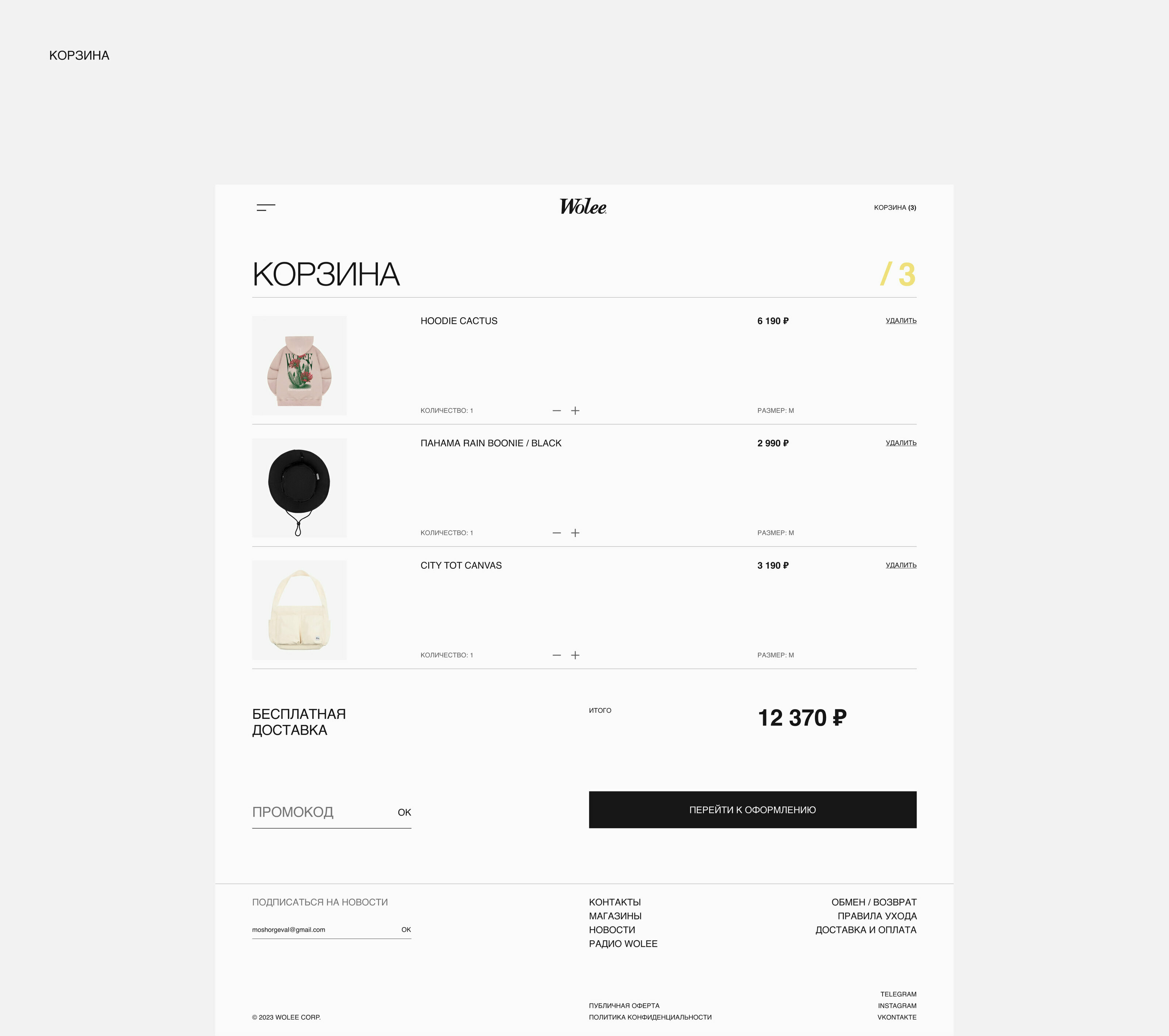 Wolee — Изображение №14 — Интерфейсы, Анимация на Dprofile