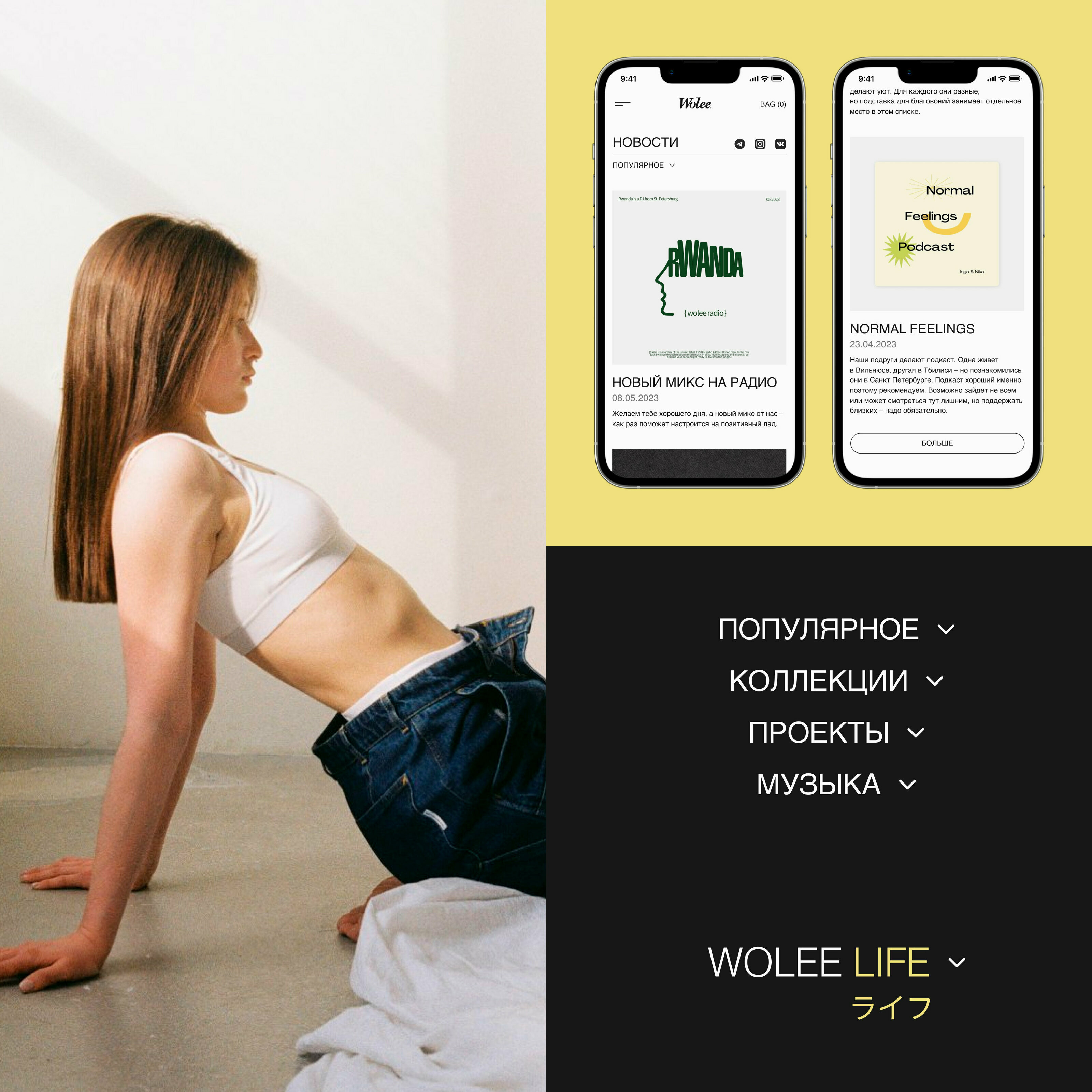 Wolee — Изображение №19 — Интерфейсы, Анимация на Dprofile