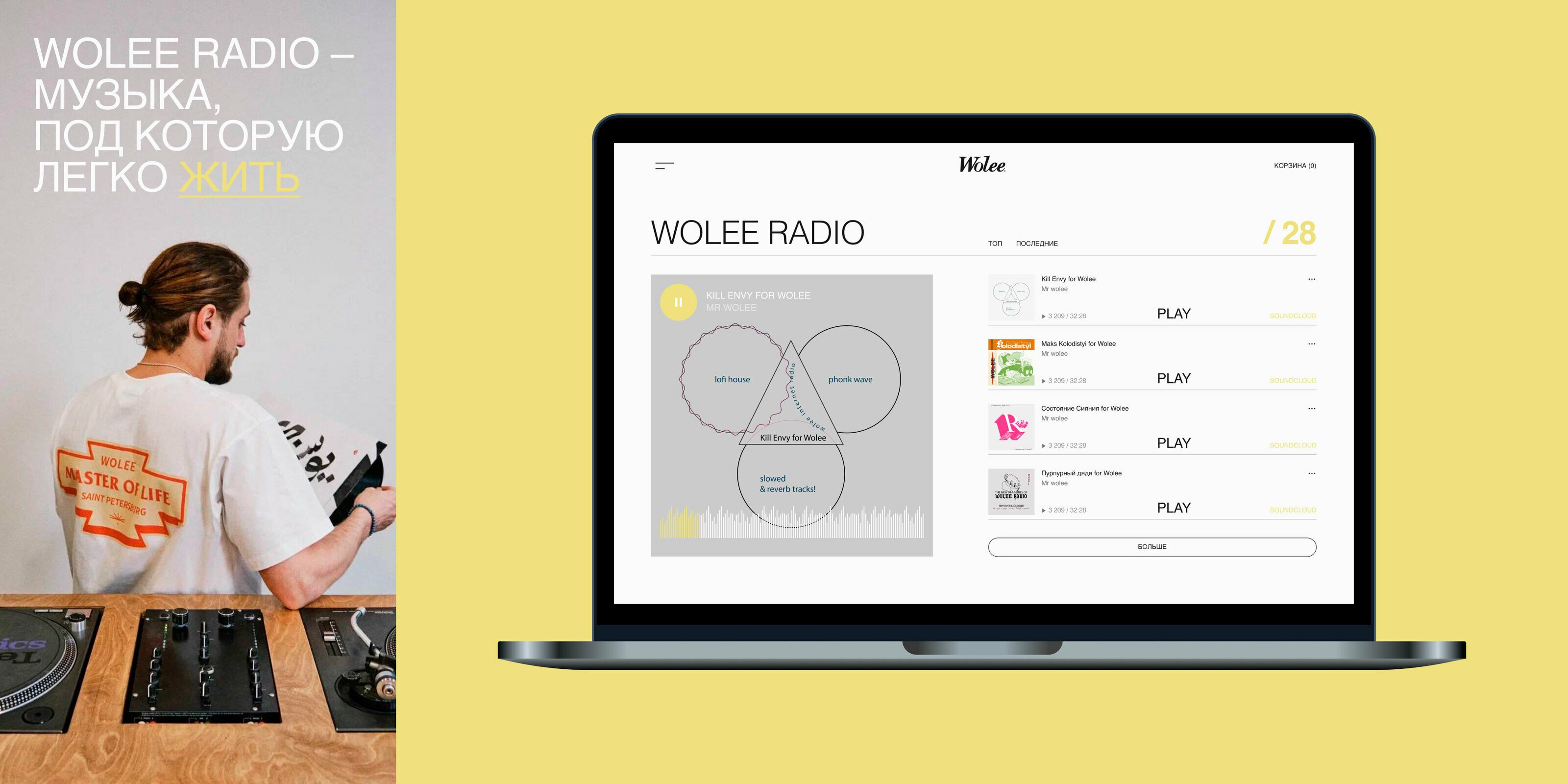 Wolee — Изображение №16 — Интерфейсы, Анимация на Dprofile