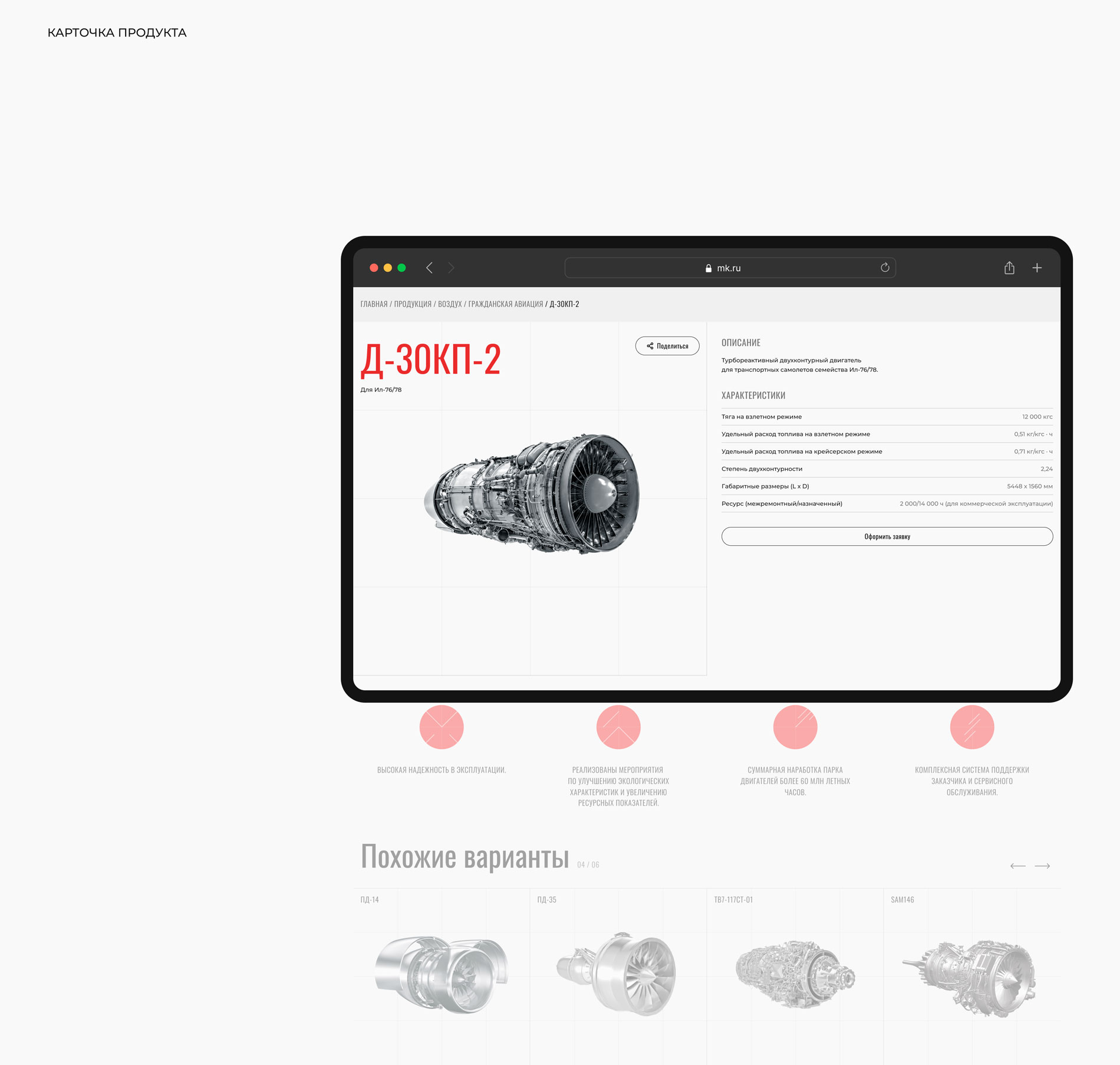 МК® — Изображение №15 — Интерфейсы, Брендинг на Dprofile