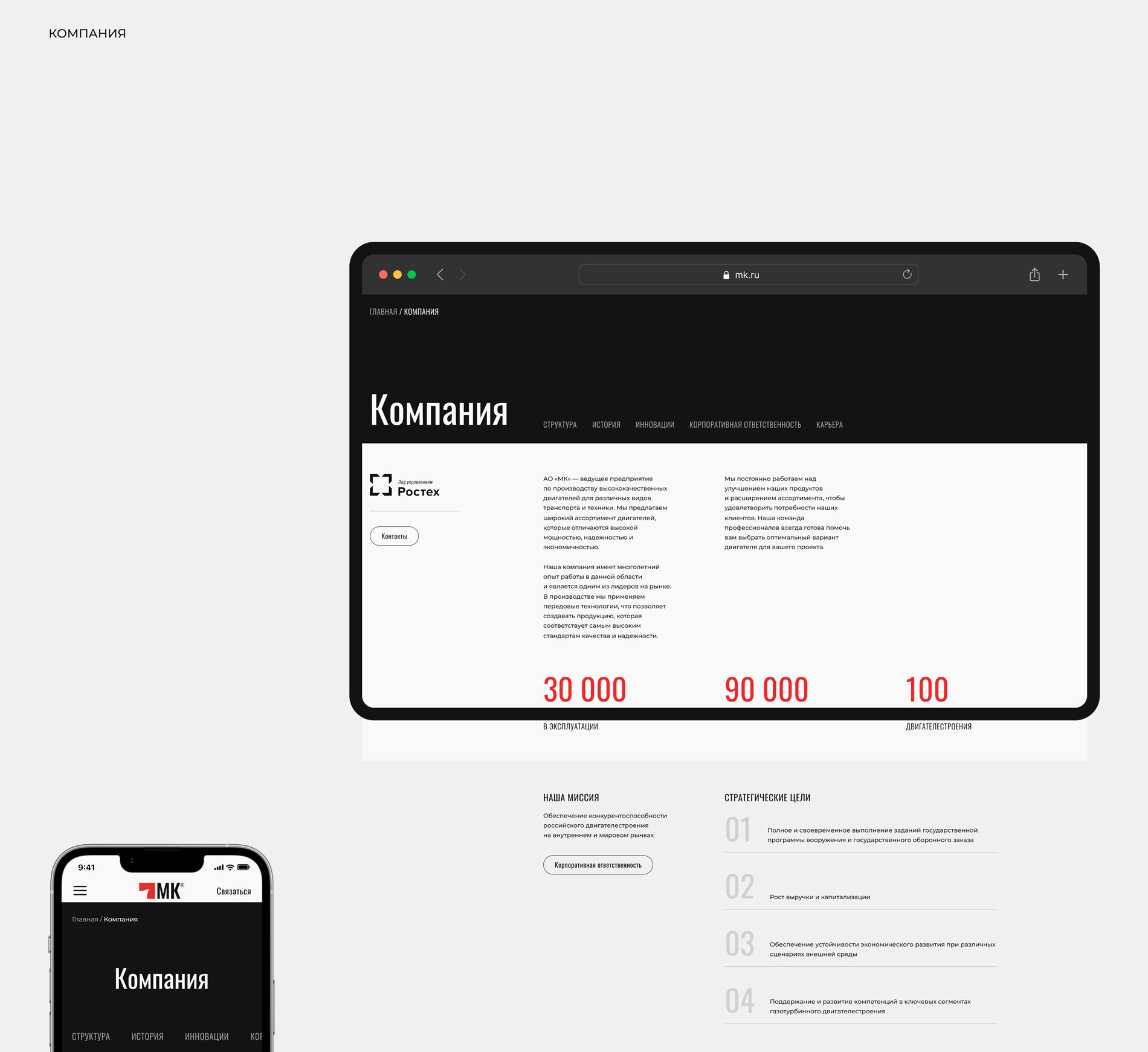 МК® — Изображение №18 — Интерфейсы, Брендинг на Dprofile