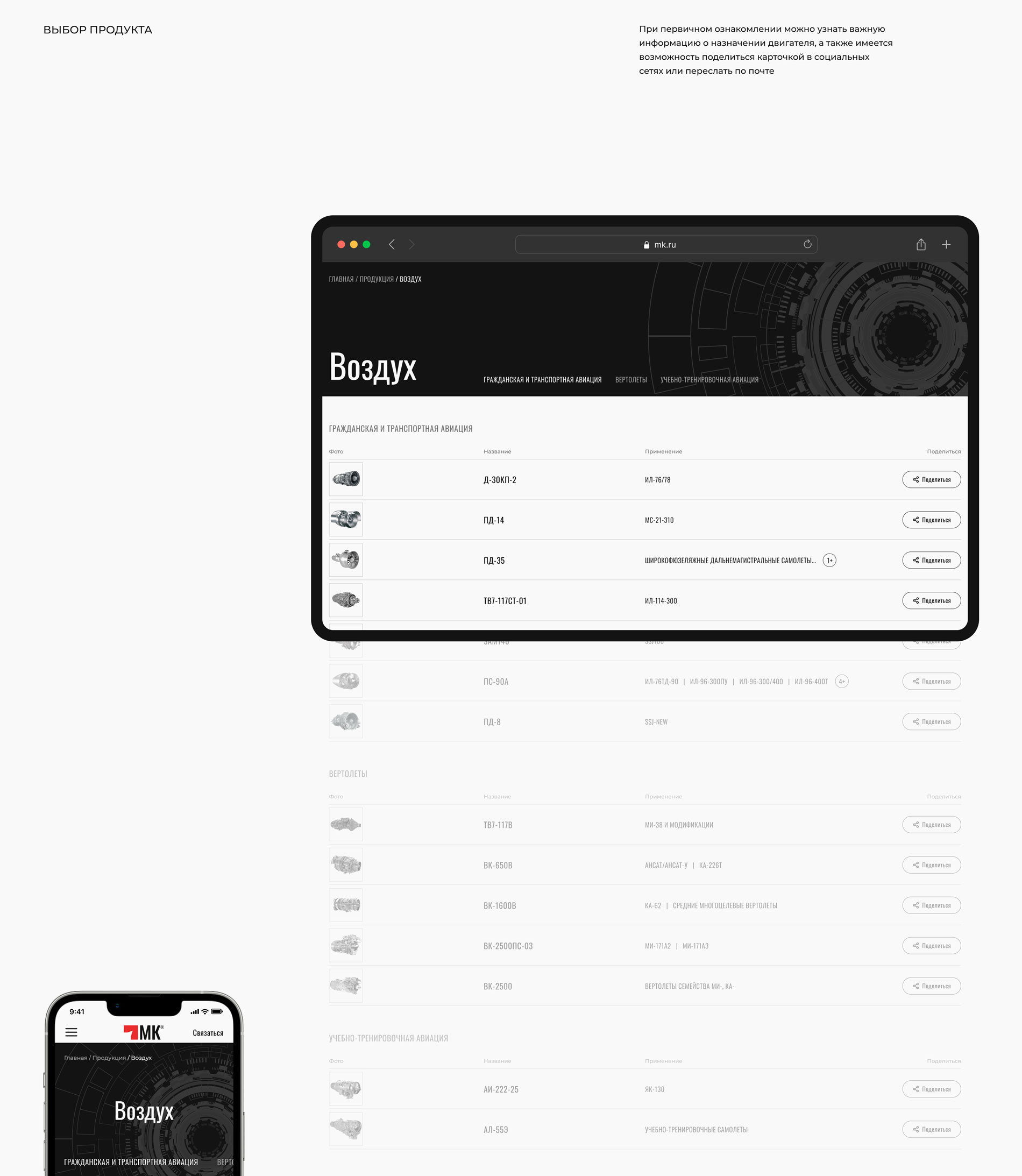 МК® — Изображение №12 — Интерфейсы, Брендинг на Dprofile