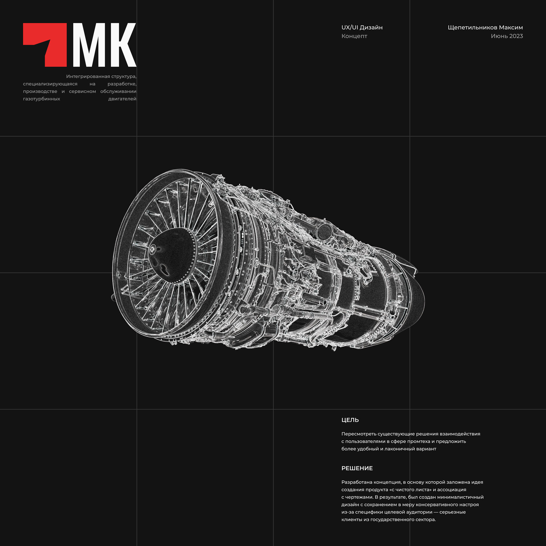 МК® — Изображение №1 — Интерфейсы, Брендинг на Dprofile