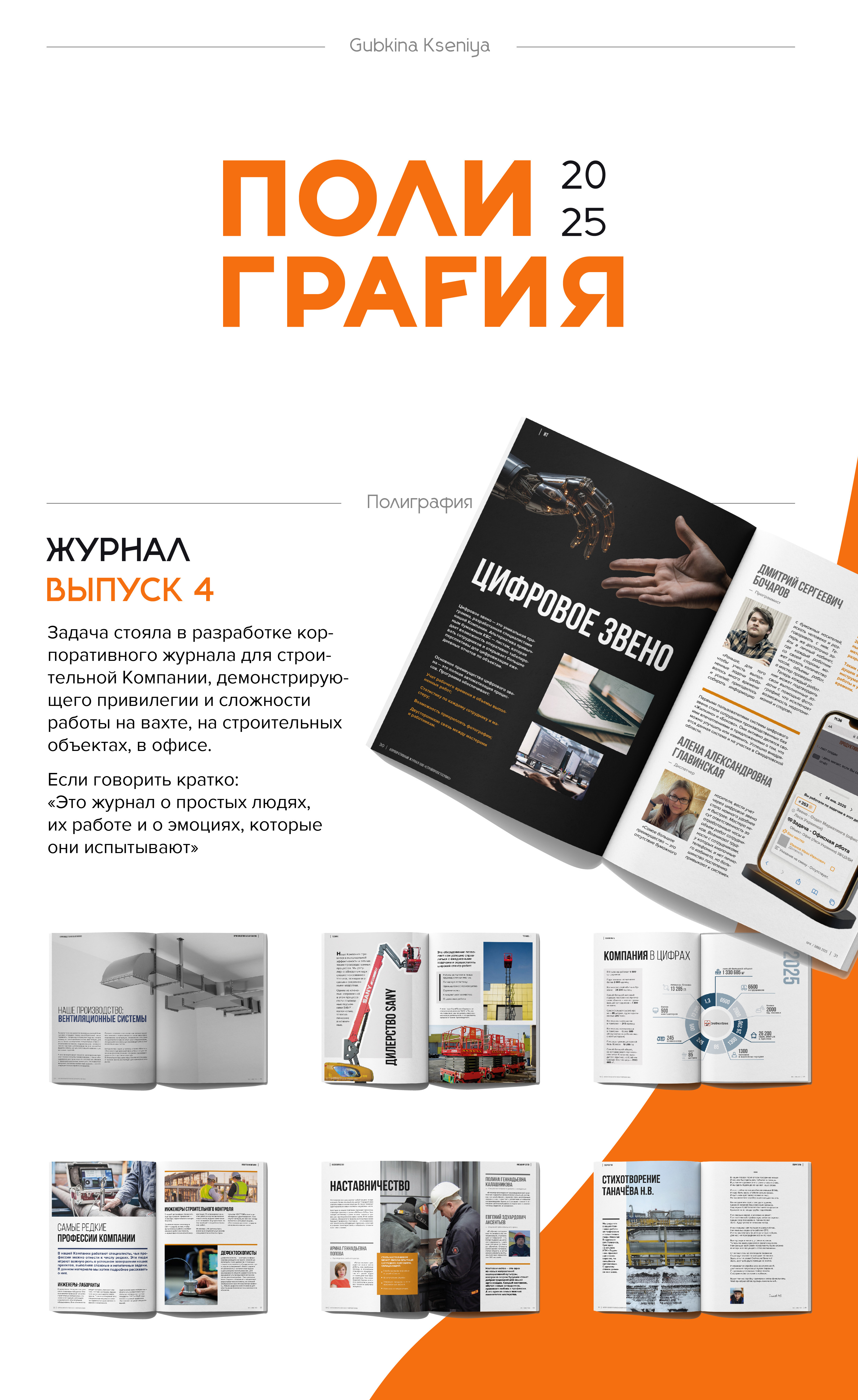 Портфолио — Изображение №2 — Брендинг, Анимация на Dprofile