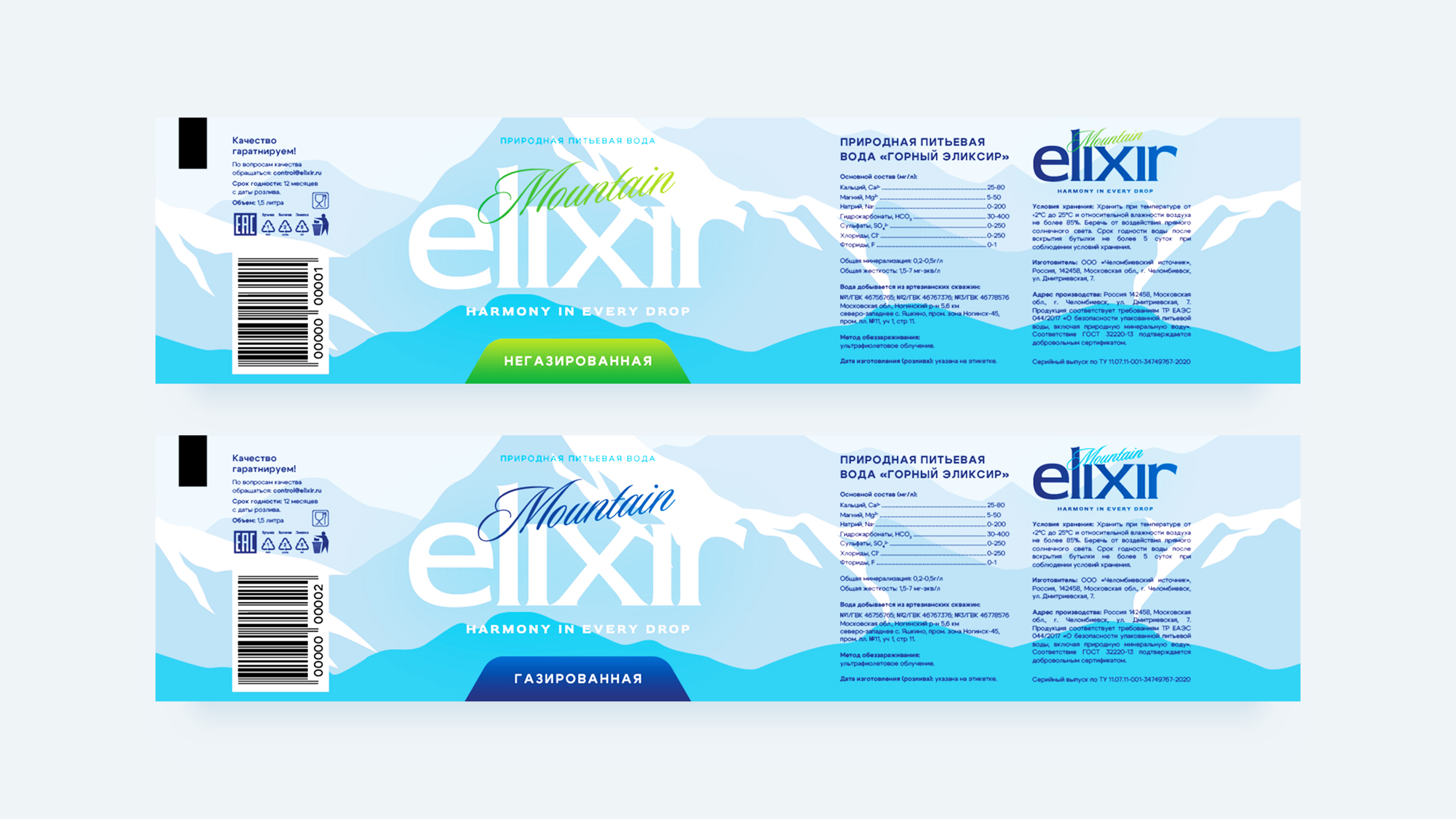 Mountain elixir CONCEPT — Изображение №4 — Графика на Dprofile