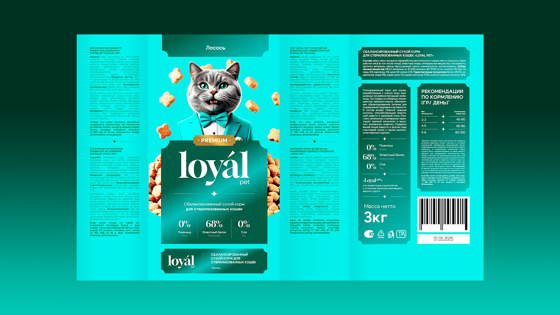 LOYAL PET / Авторская концепция — Изображение №7 — Брендинг, Графика на Dprofile