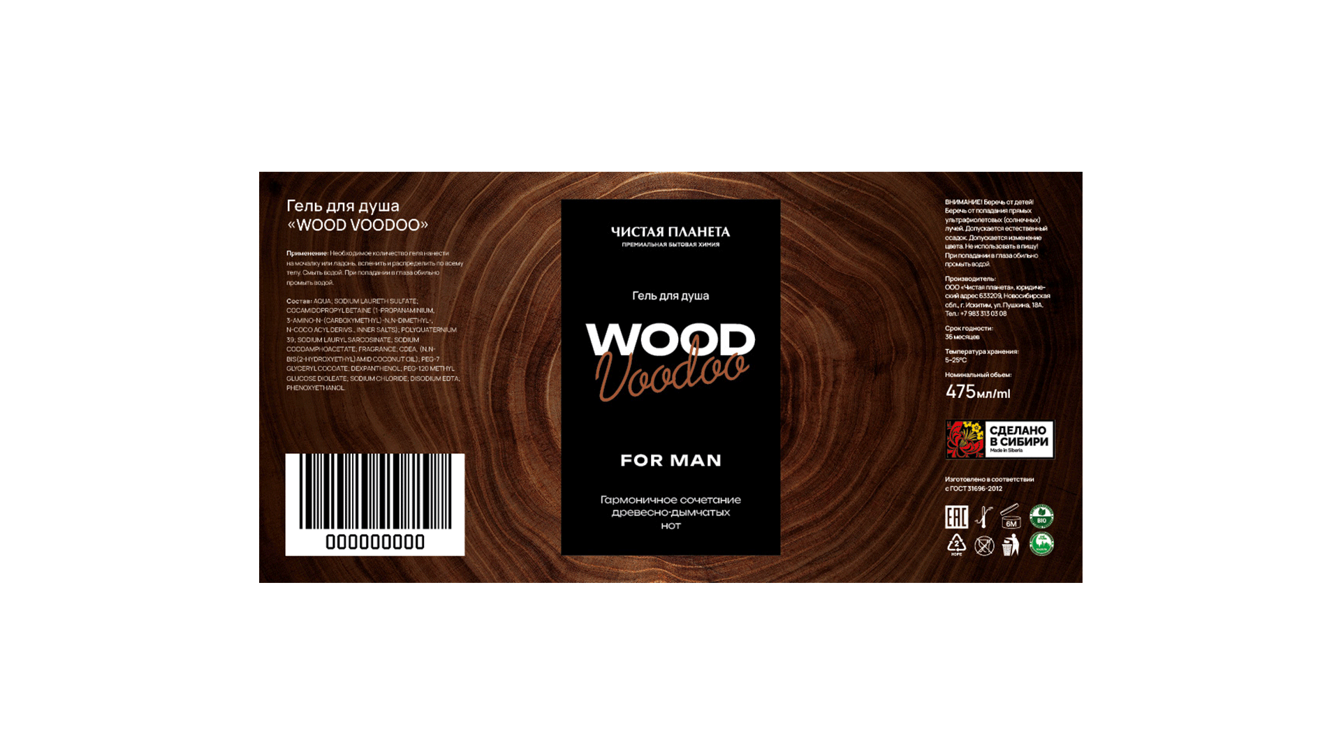 Дизайн этикеток "WOODY SERIES" — Изображение №4 — Брендинг, Графика на Dprofile