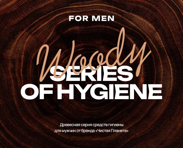 Дизайн этикеток "WOODY SERIES" — Брендинг, Графика на Dprofile