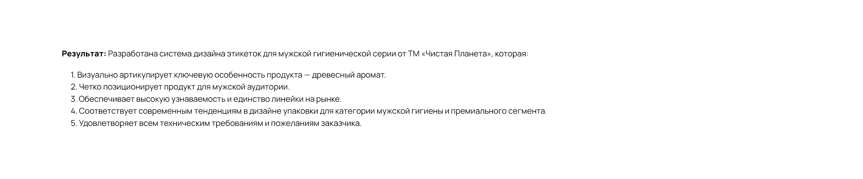 Дизайн этикеток "WOODY SERIES" — Изображение №10 — Брендинг, Графика на Dprofile