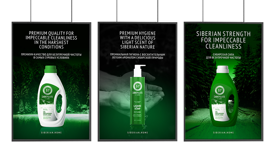 SIBERIAN HELPER AT HOME CONCEPT — Изображение №1 — Брендинг, Графика на Dprofile