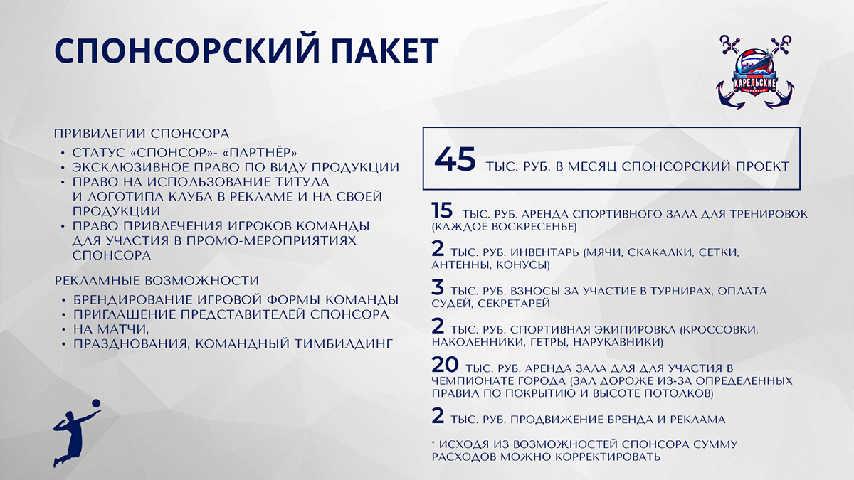 Оформление презентации для спонсоров и афиши турнира — Изображение №7 — Иллюстрация, Графика на Dprofile