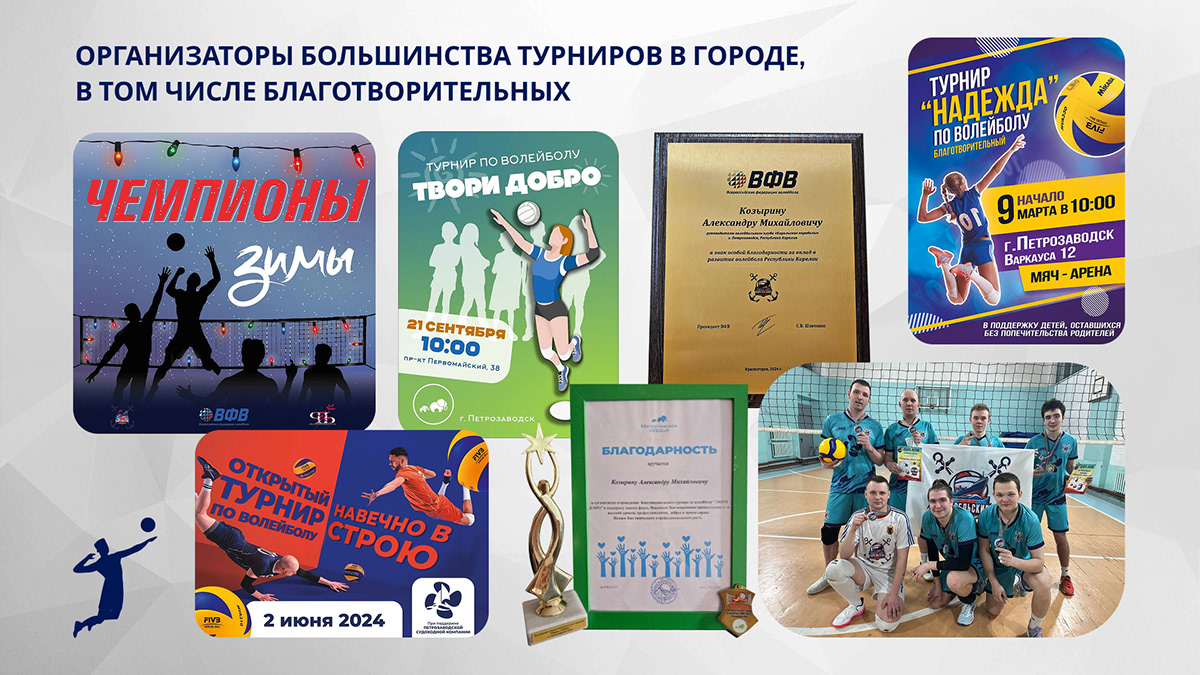 Оформление презентации для спонсоров и афиши турнира — Изображение №9 — Иллюстрация, Графика на Dprofile