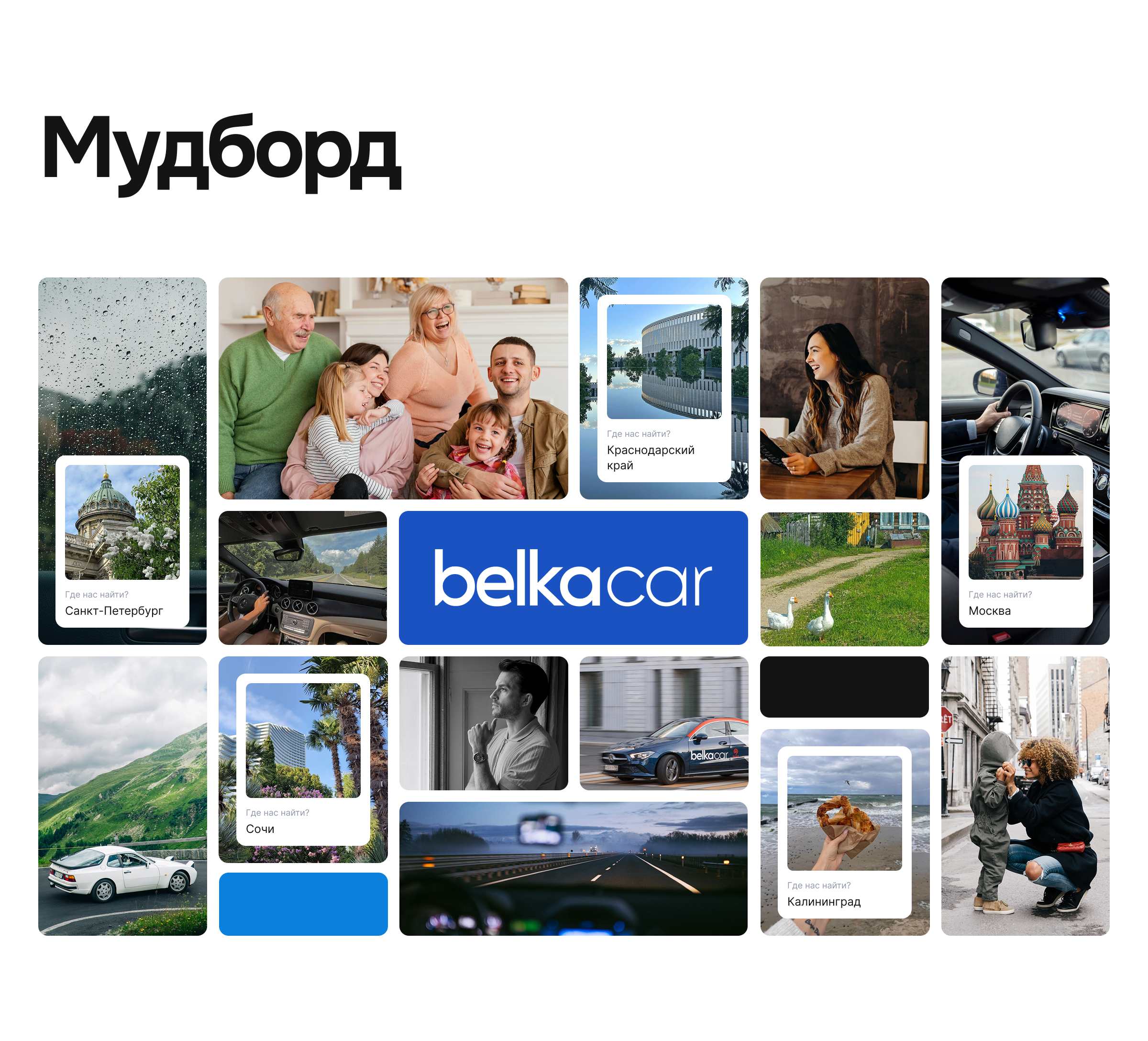 Редизайн корпоративного сайта BelkaCar — Изображение №8 — Интерфейсы, Анимация на Dprofile