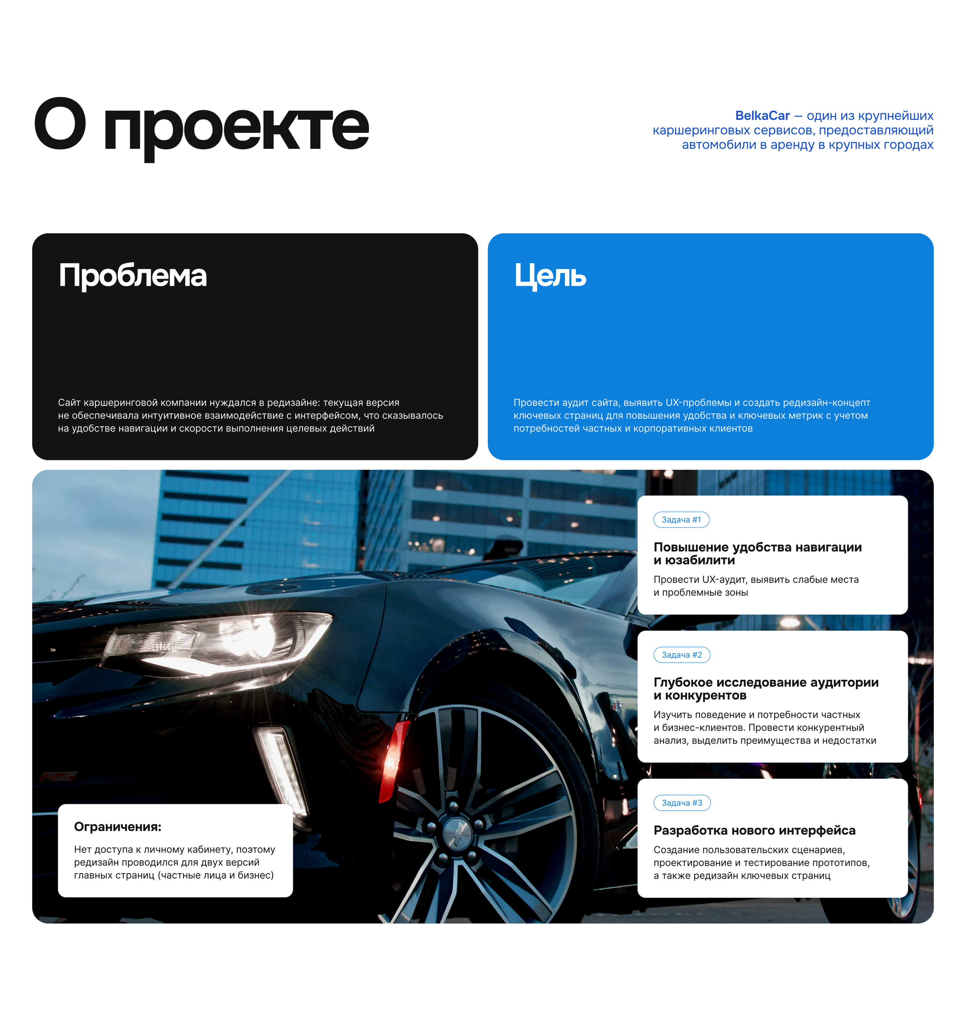Редизайн корпоративного сайта BelkaCar — Изображение №2 — Интерфейсы, Анимация на Dprofile
