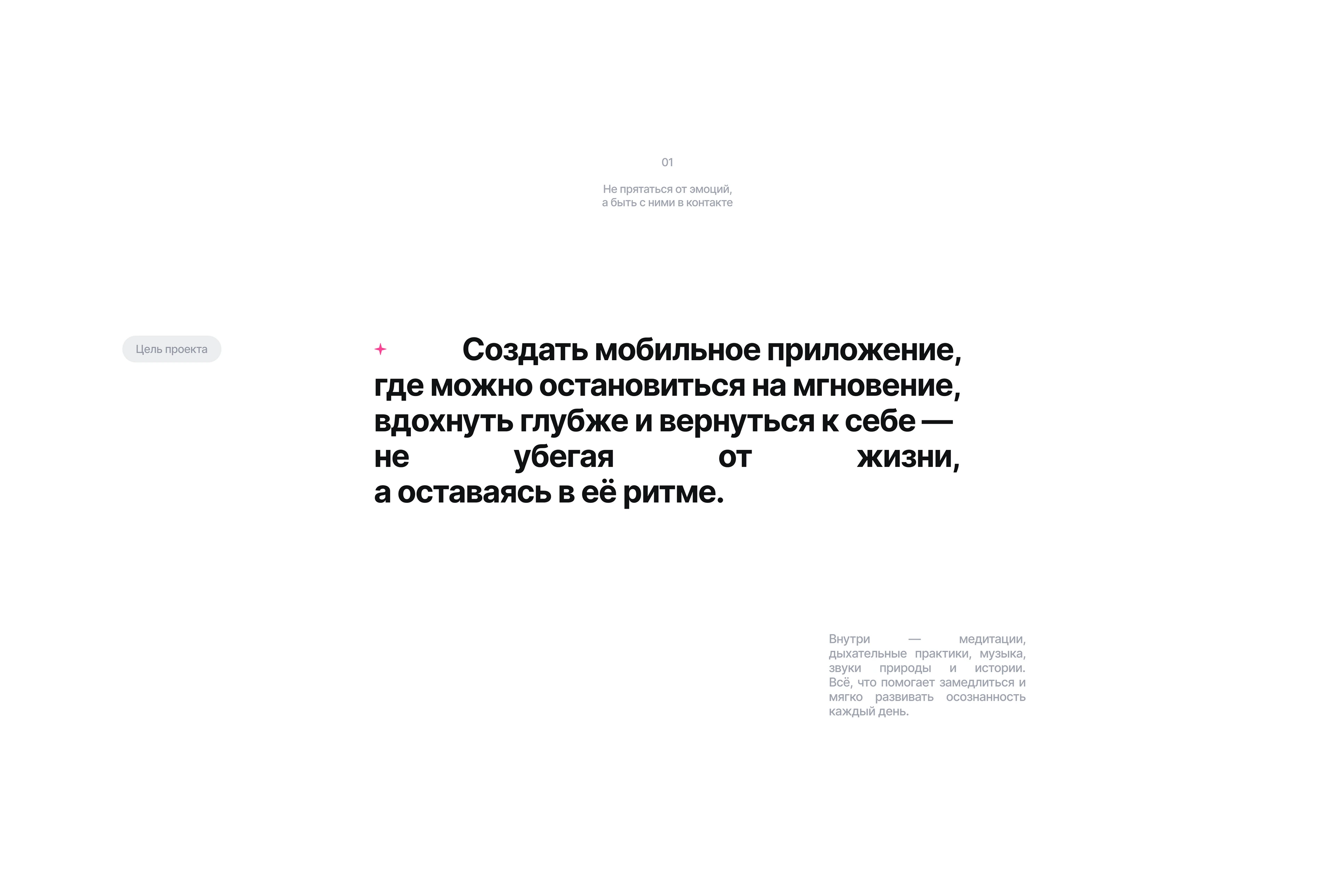 Глоуи | Мобильное приложение для медитаций — Изображение №2 — Интерфейсы, Анимация на Dprofile