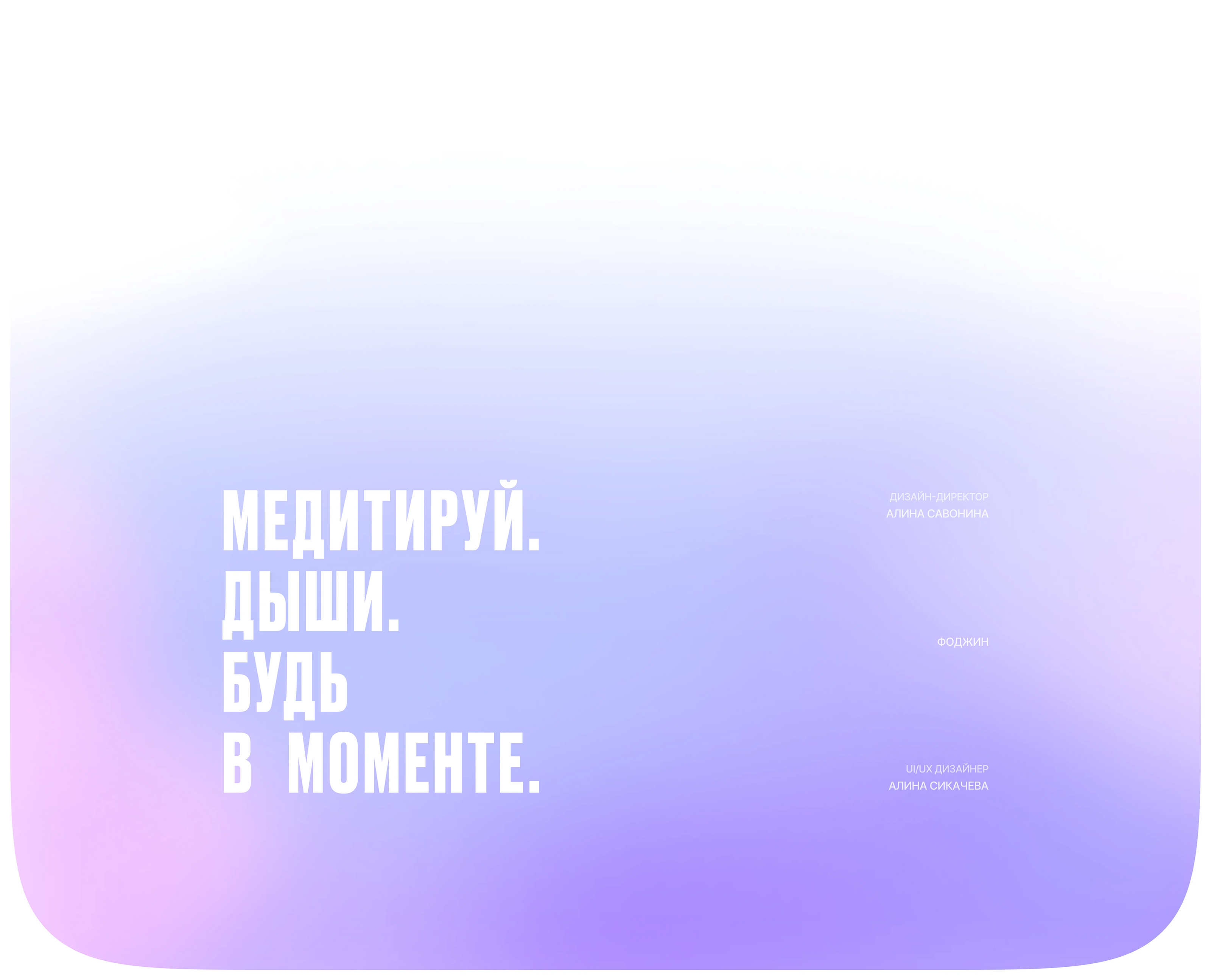 Глоуи | Мобильное приложение для медитаций — Изображение №12 — Интерфейсы, Анимация на Dprofile