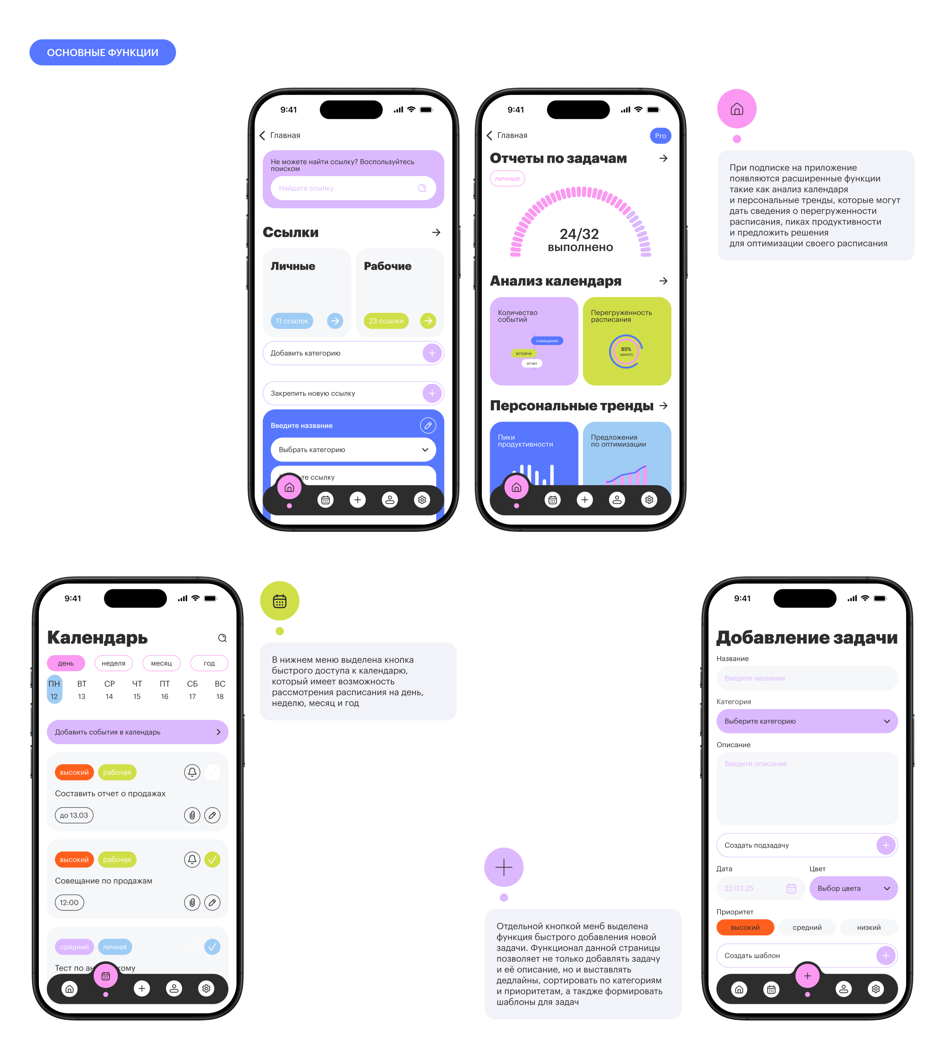 MyPlan — Изображение №12 — Интерфейсы на Dprofile