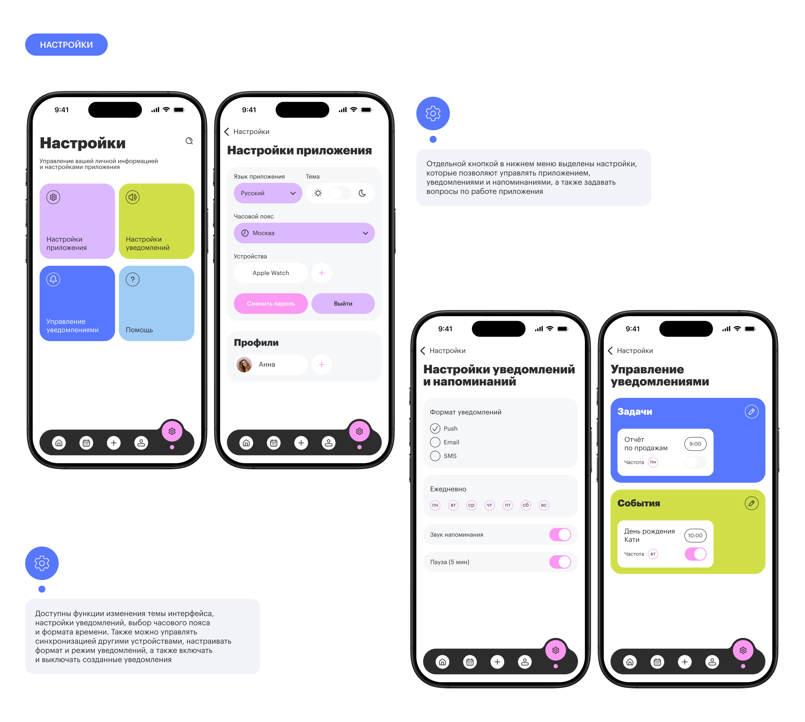MyPlan — Изображение №15 — Интерфейсы на Dprofile