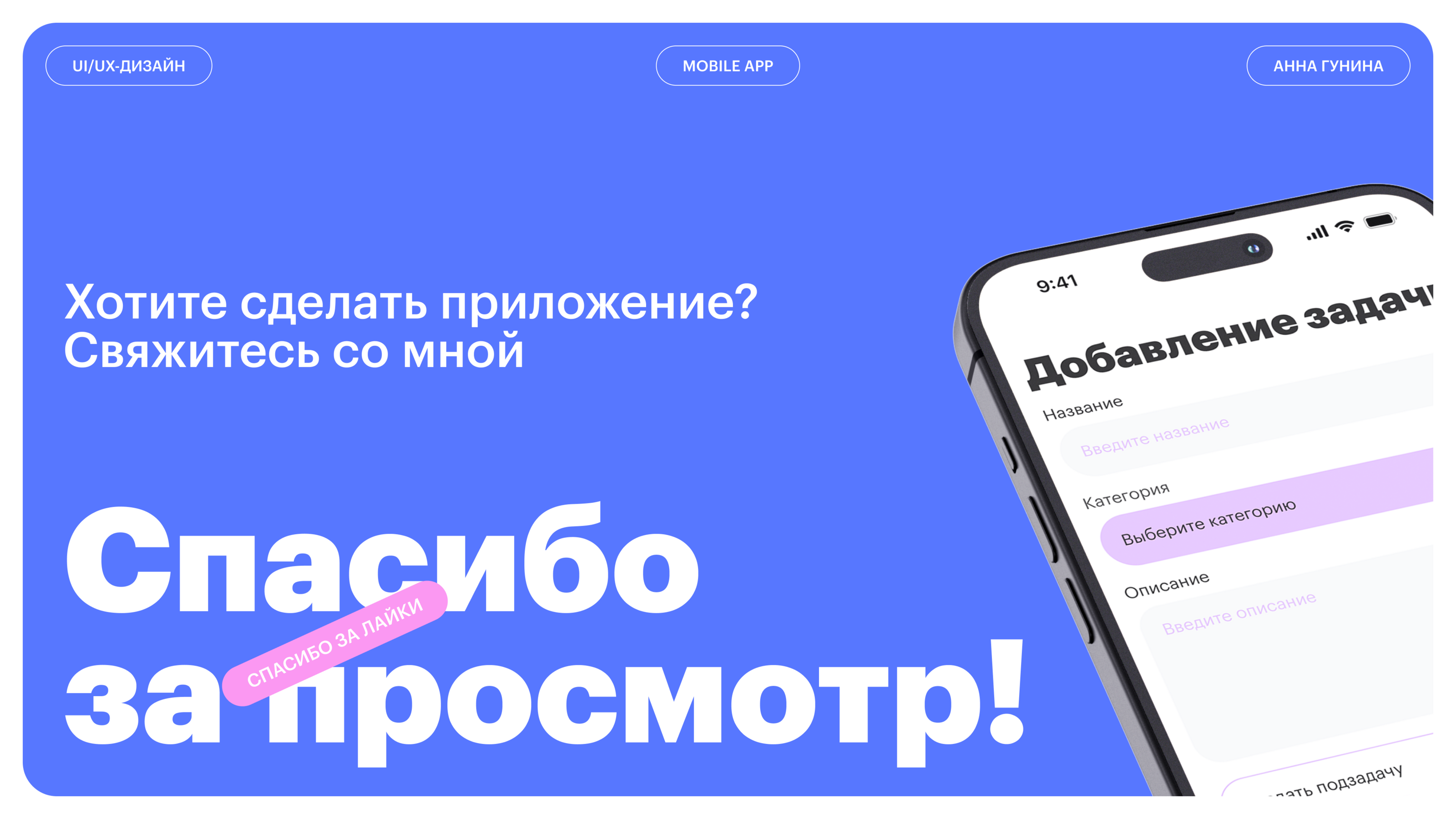 MyPlan — Изображение №16 — Интерфейсы на Dprofile
