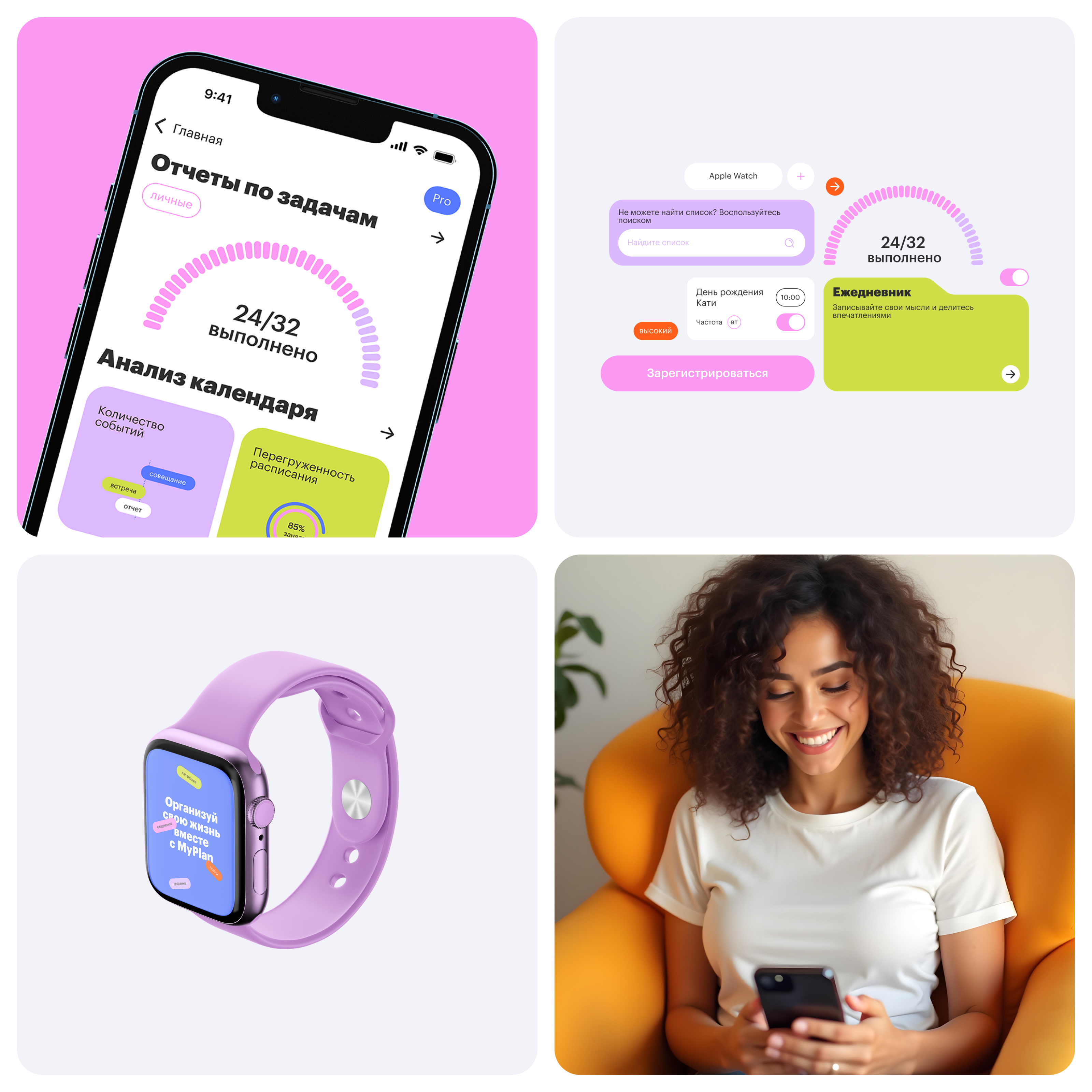 MyPlan — Изображение №9 — Интерфейсы на Dprofile