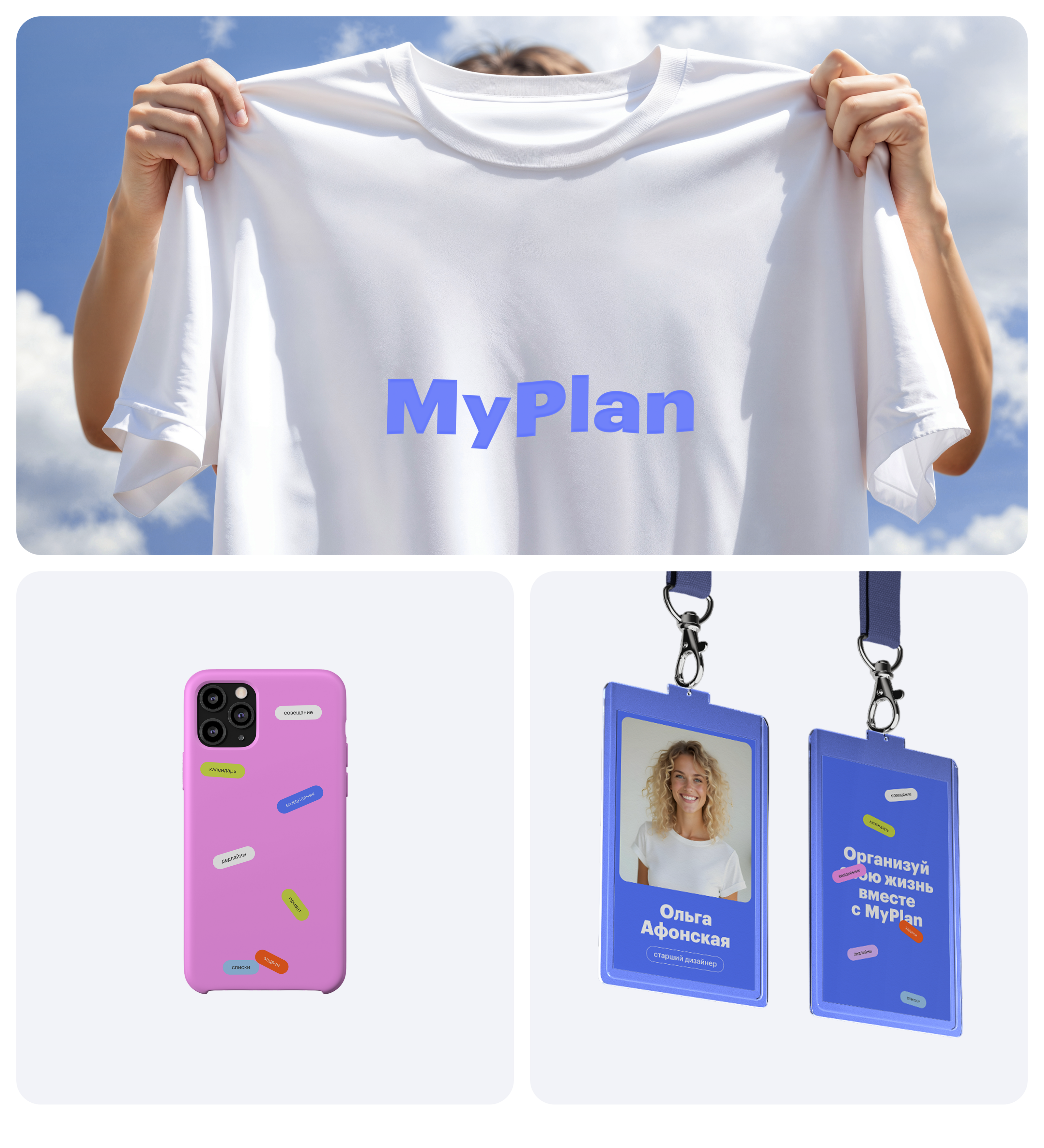 MyPlan — Изображение №13 — Интерфейсы на Dprofile