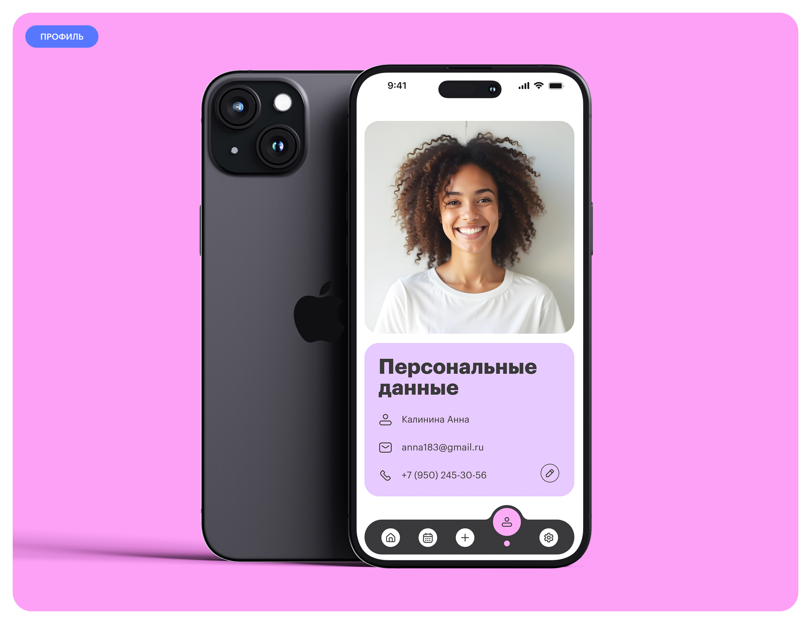 MyPlan — Изображение №14 — Интерфейсы на Dprofile