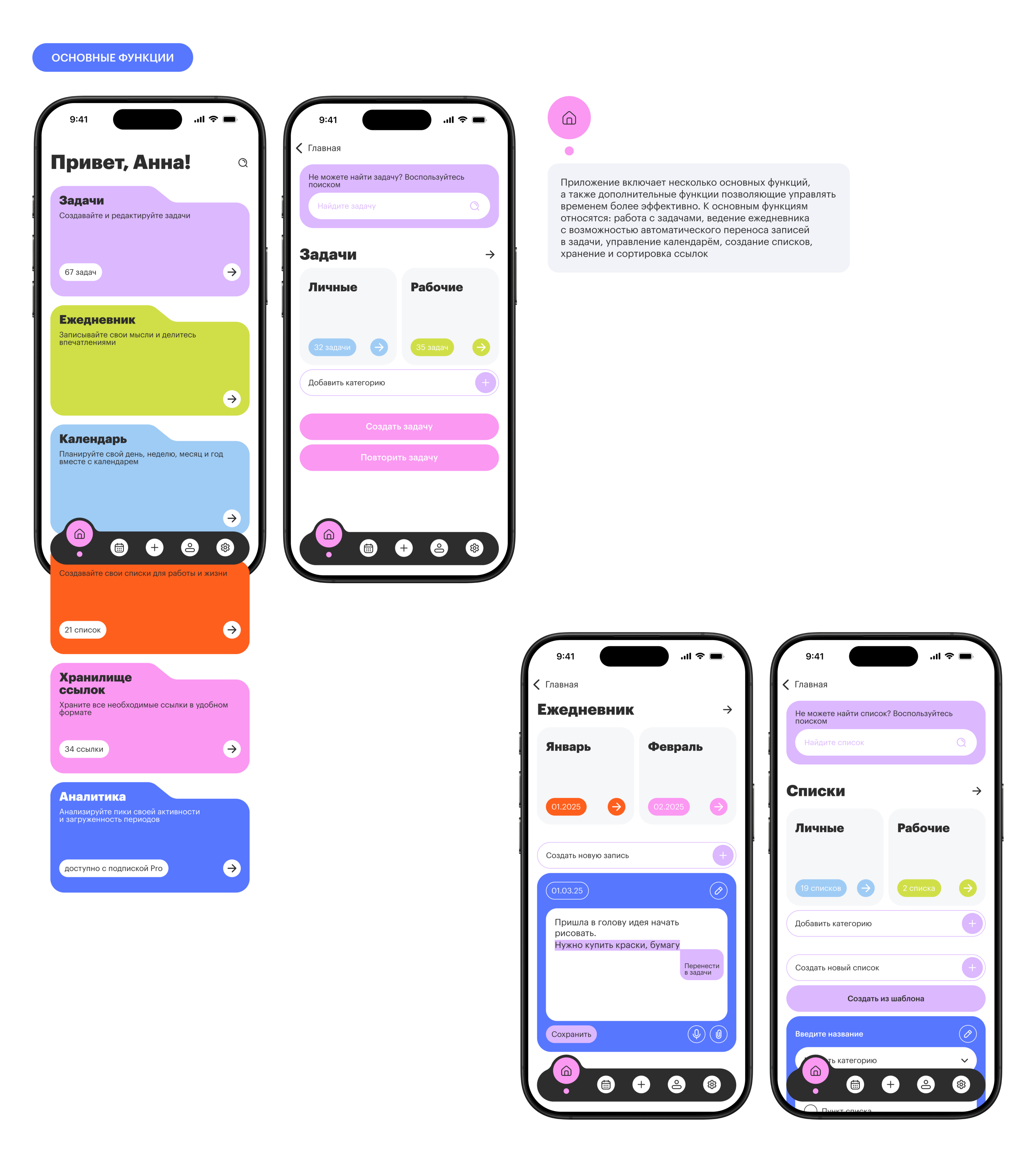 MyPlan — Изображение №10 — Интерфейсы на Dprofile