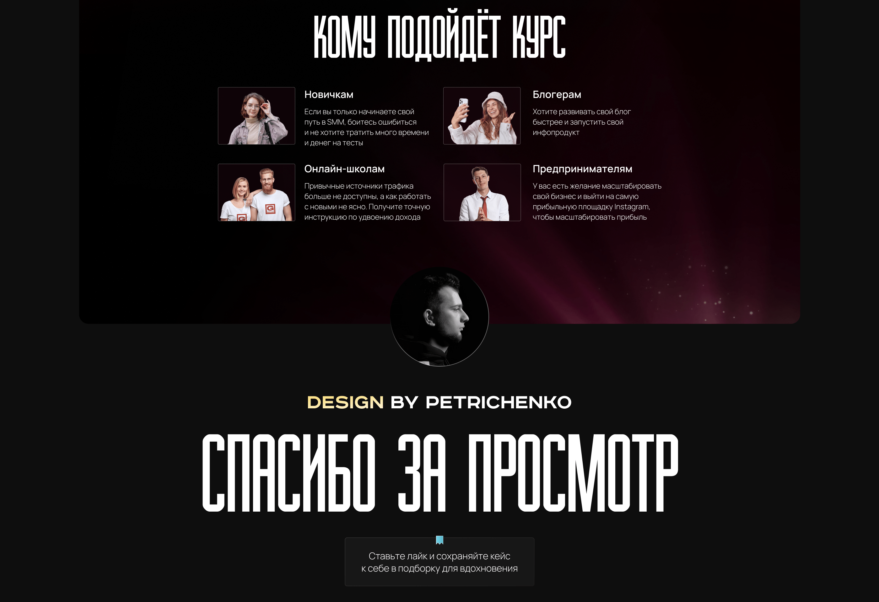 Дизайн лендинга для продюсера — Изображение №2 — Брендинг, Маркетинг на Dprofile