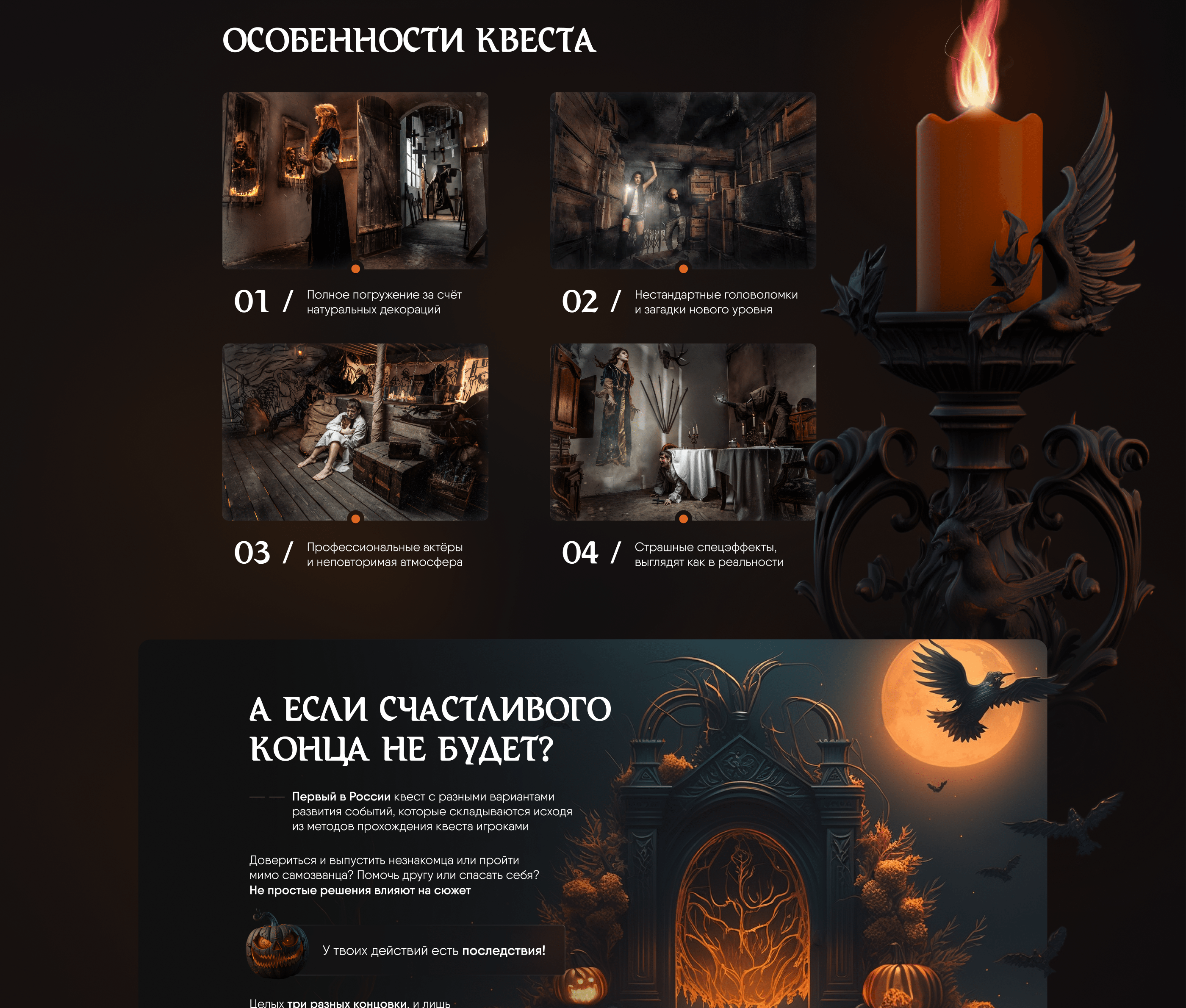 Лендинг для хоррор квеста — Изображение №4 — Иллюстрация, Графика на Dprofile