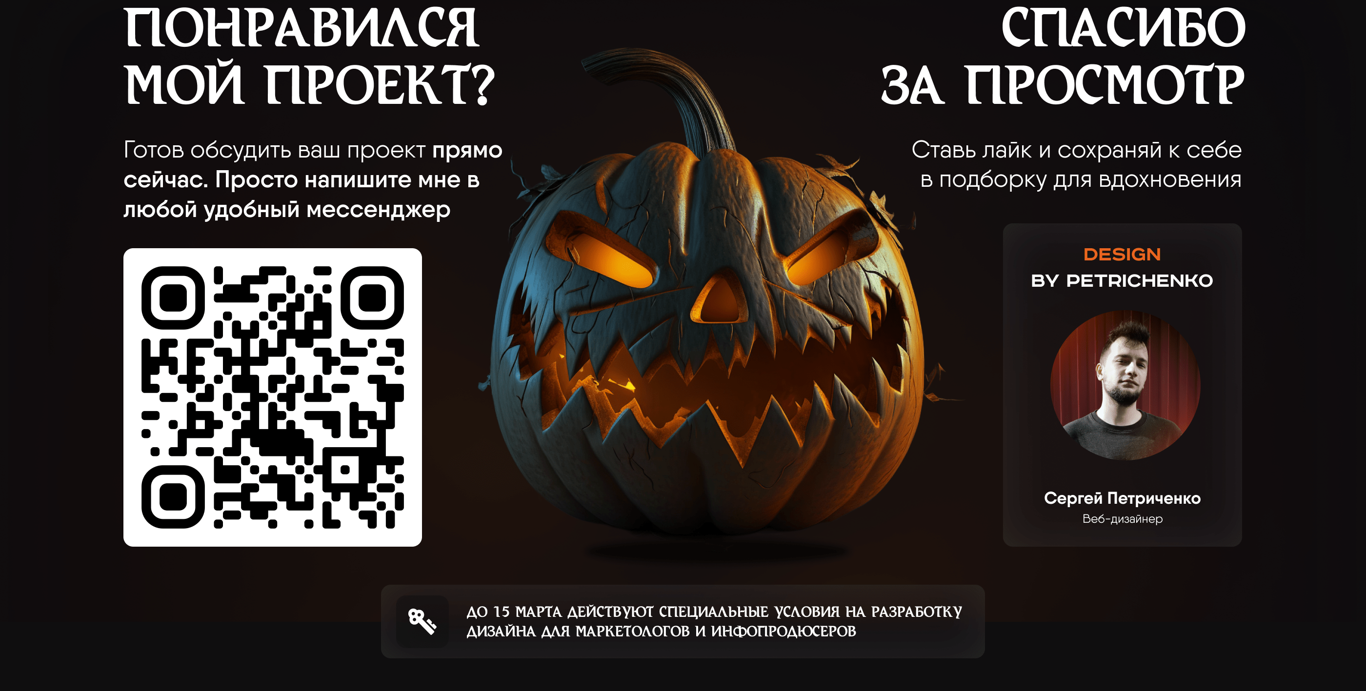 Лендинг для хоррор квеста — Изображение №6 — Иллюстрация, Графика на Dprofile