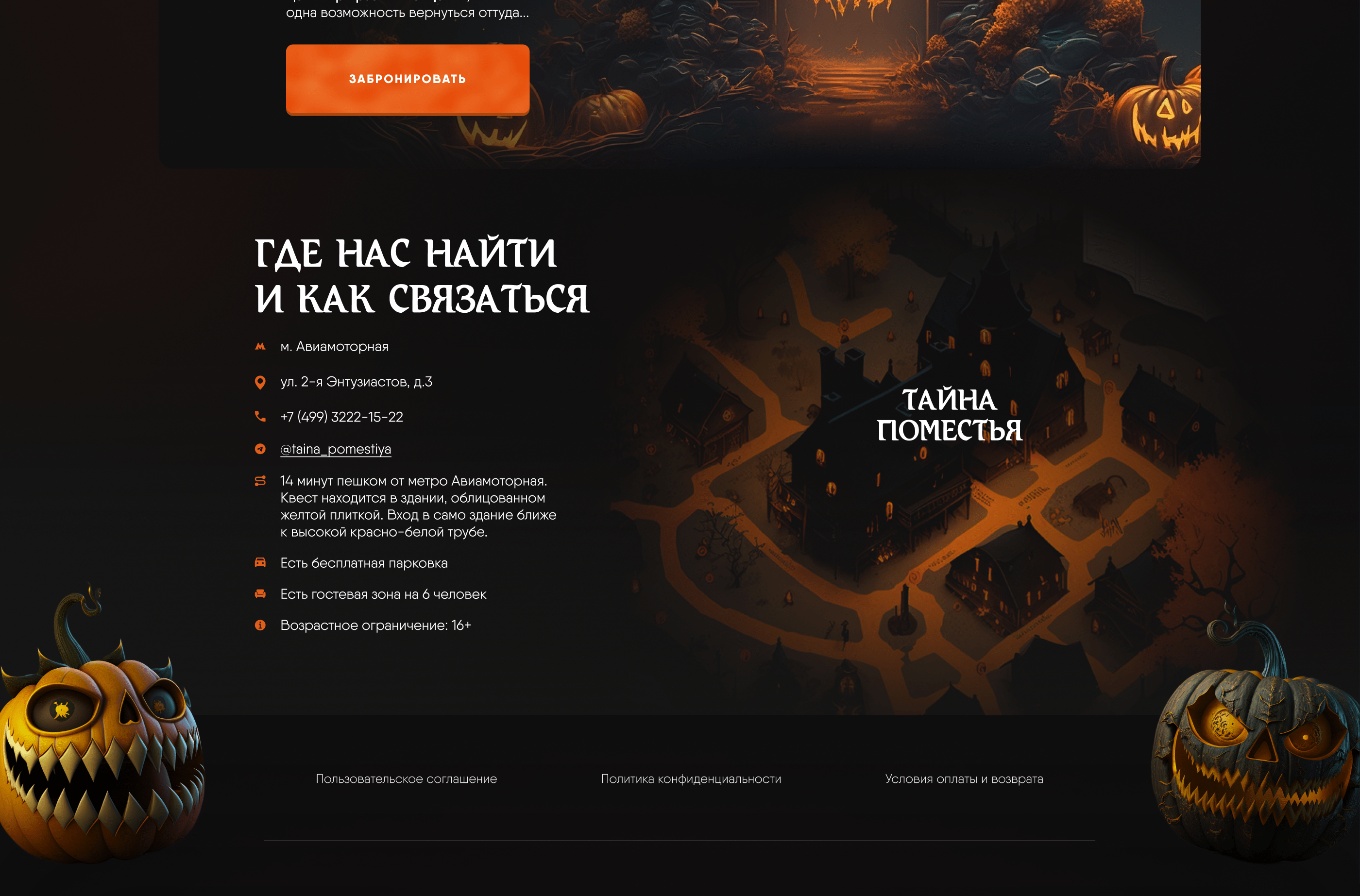 Лендинг для хоррор квеста — Изображение №5 — Иллюстрация, Графика на Dprofile
