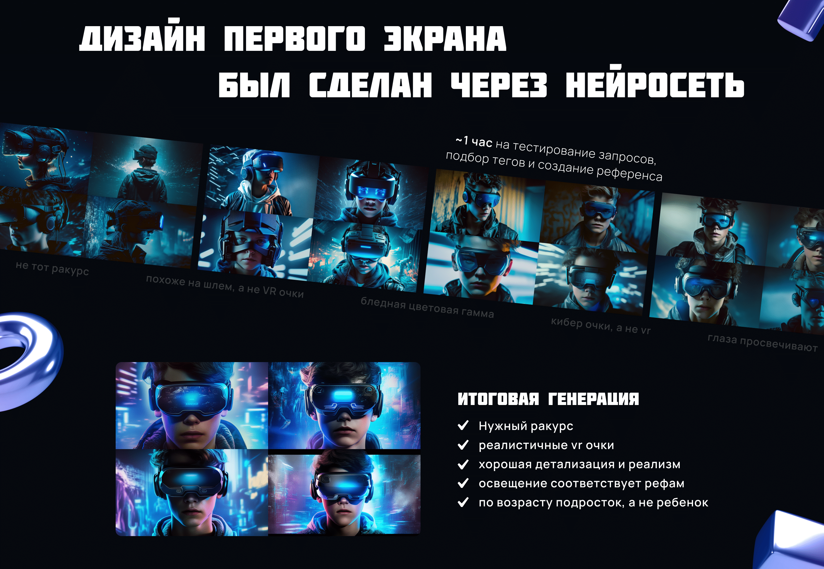 Дизайн лендинга для VR клуба — Изображение №2 — Брендинг, Графика на Dprofile