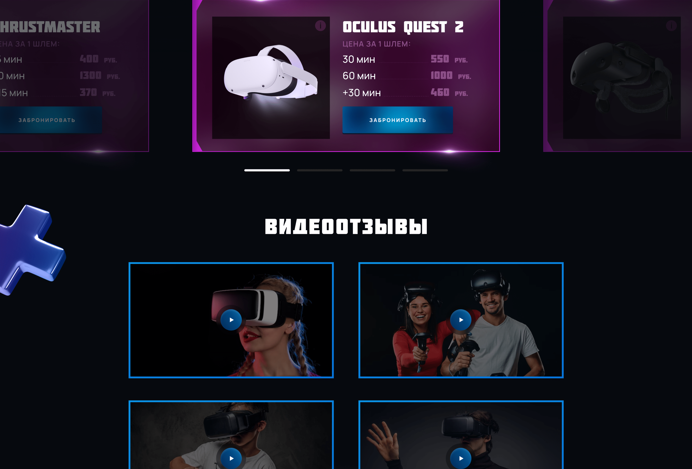 Дизайн лендинга для VR клуба — Изображение №5 — Брендинг, Графика на Dprofile