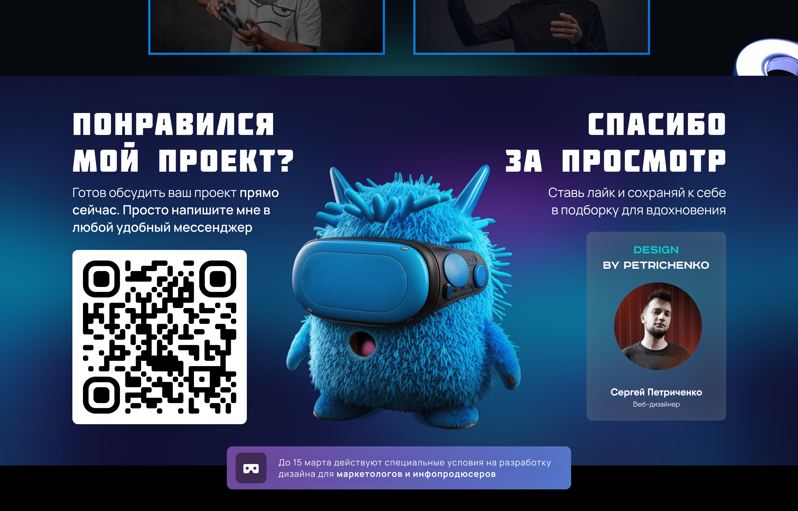 Дизайн лендинга для VR клуба — Изображение №6 — Брендинг, Графика на Dprofile