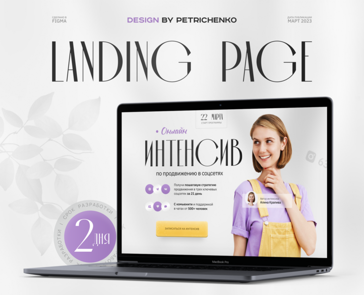 Landing page for online course — Брендинг, Маркетинг на Dprofile