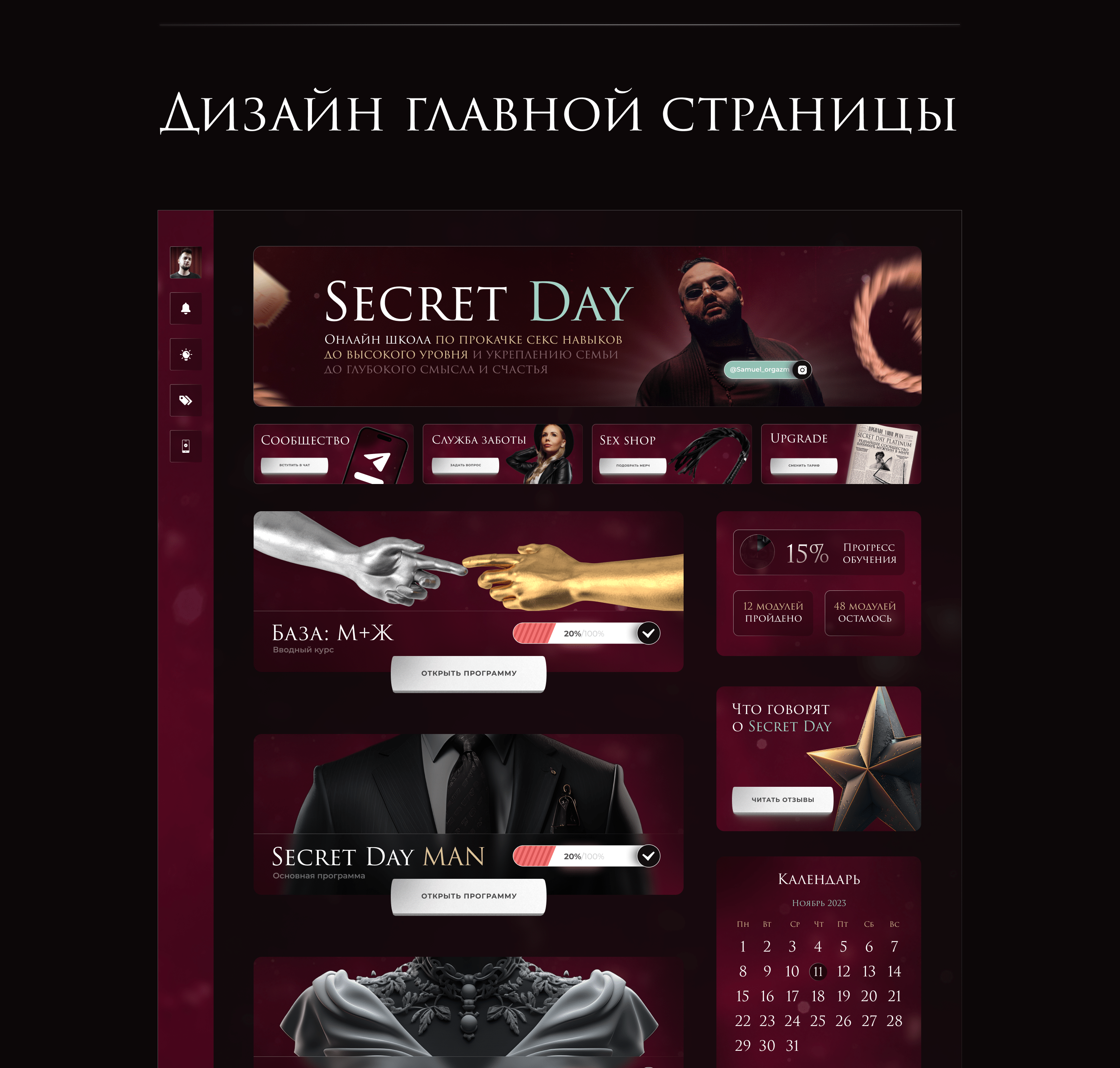 Дизайн GetCourse — Изображение №2 — Брендинг, Графика на Dprofile