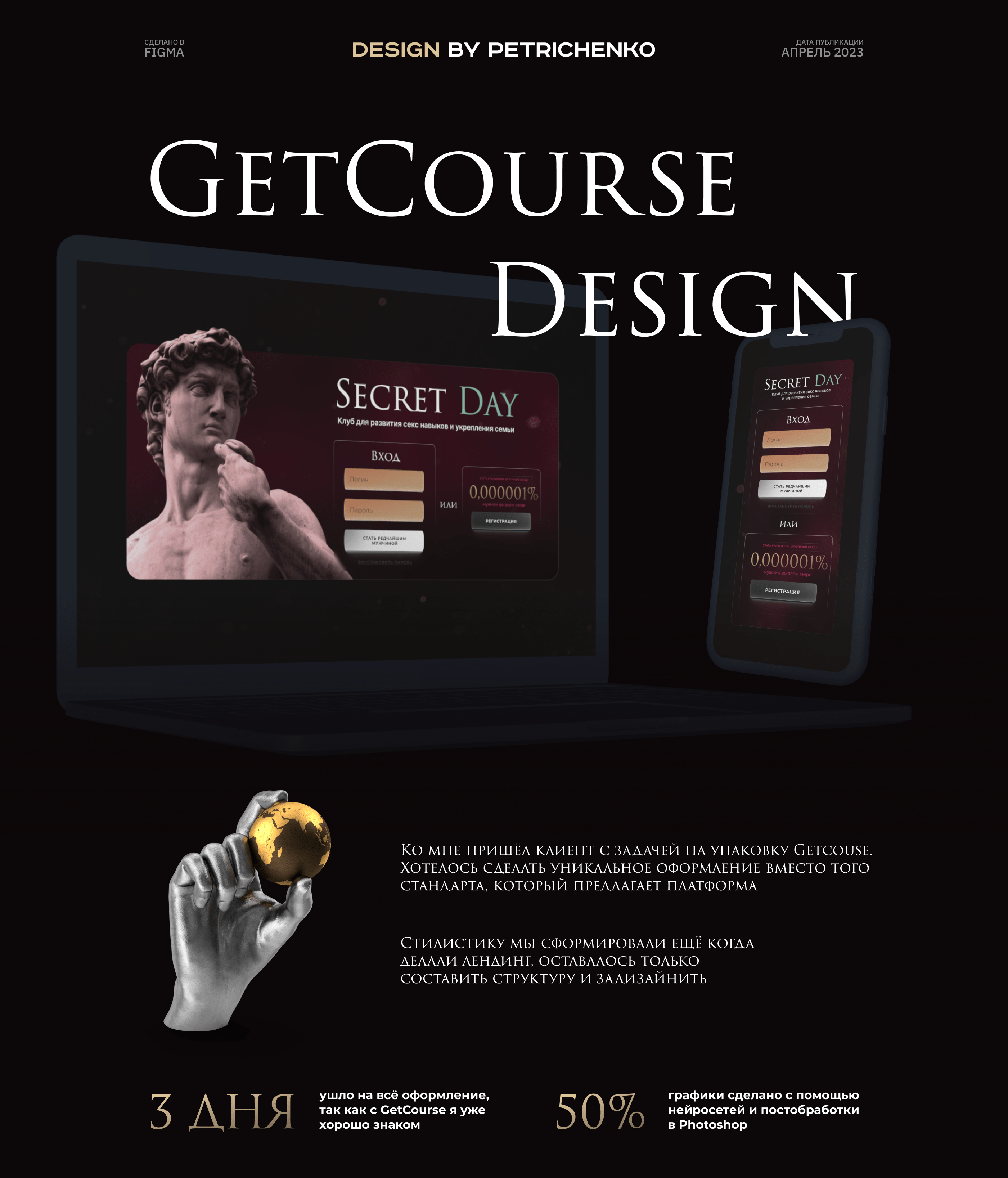 Дизайн GetCourse — Изображение №1 — Брендинг, Графика на Dprofile