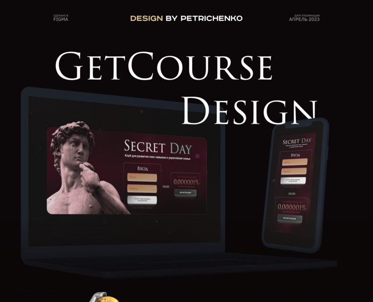 Дизайн GetCourse — Брендинг, Графика на Dprofile