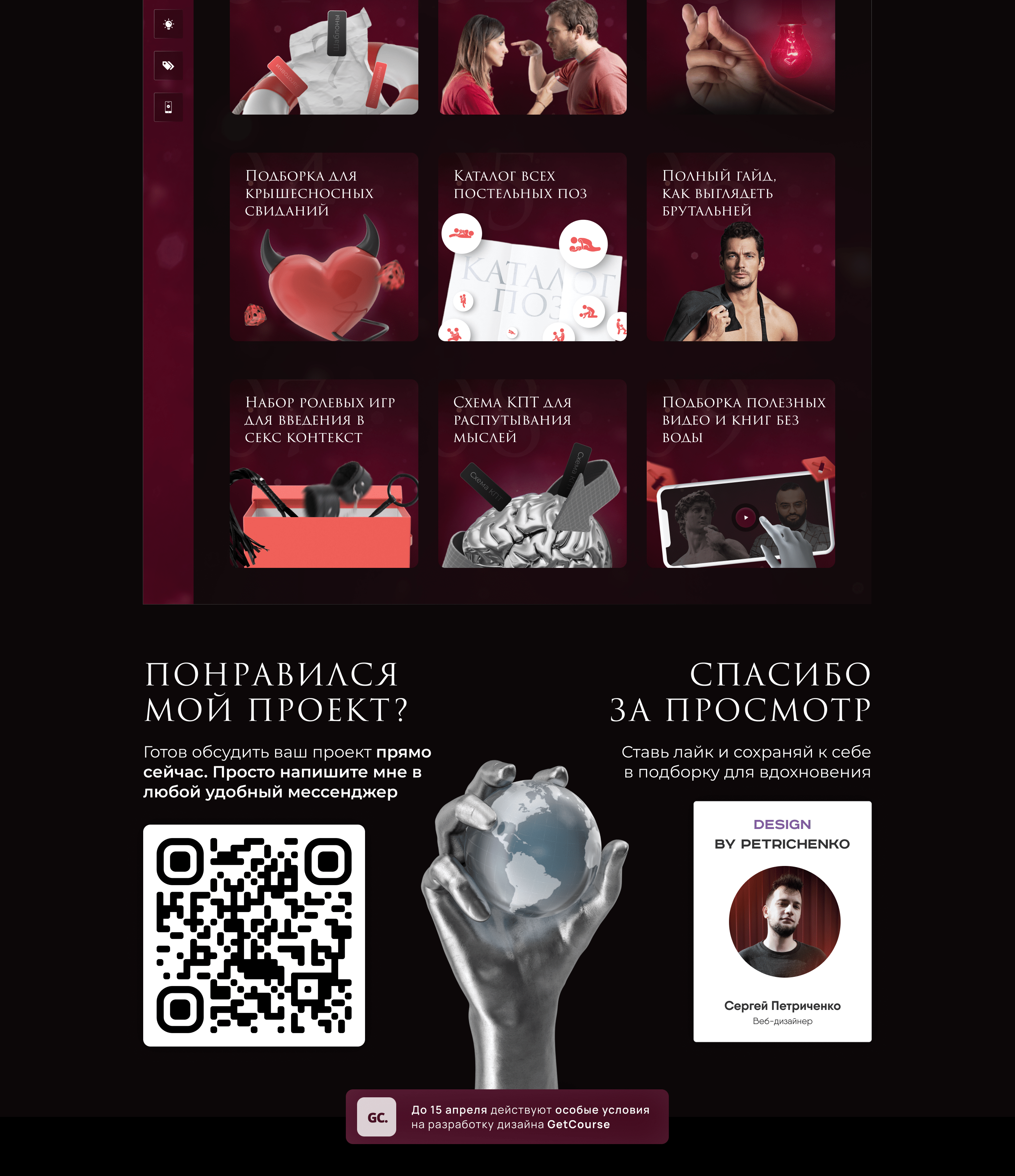 Дизайн GetCourse — Изображение №5 — Брендинг, Графика на Dprofile