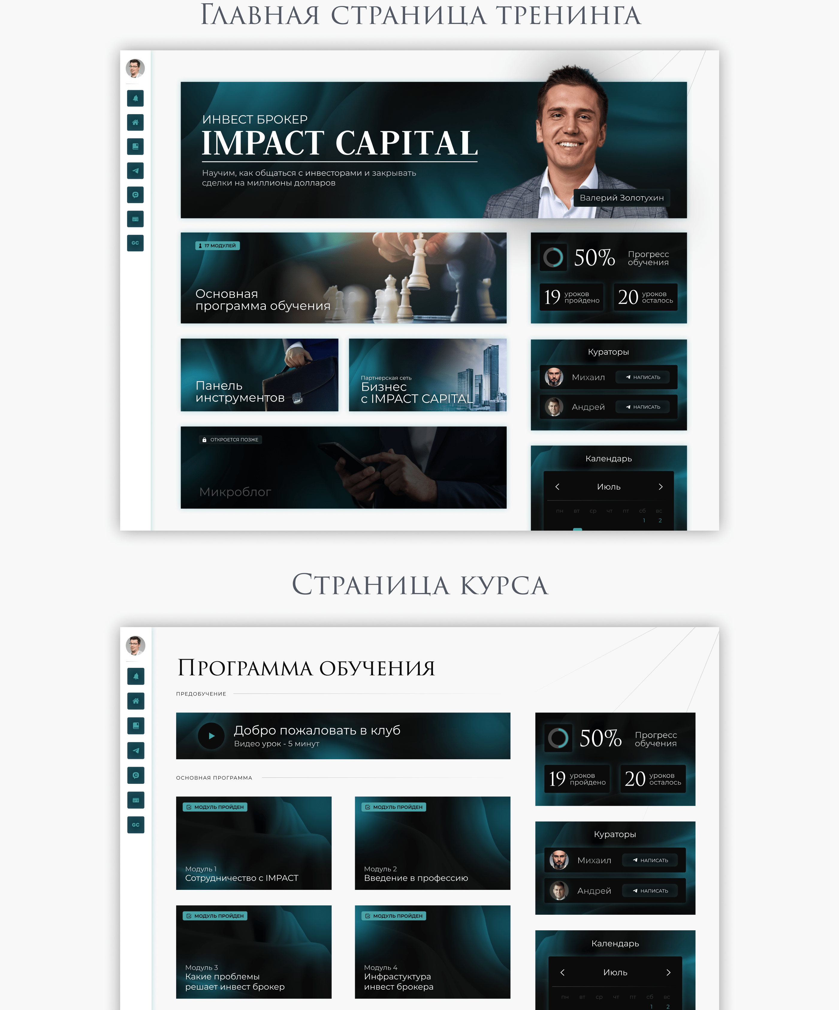 Дизайн GetCourse — Изображение №3 — Графика, Маркетинг на Dprofile